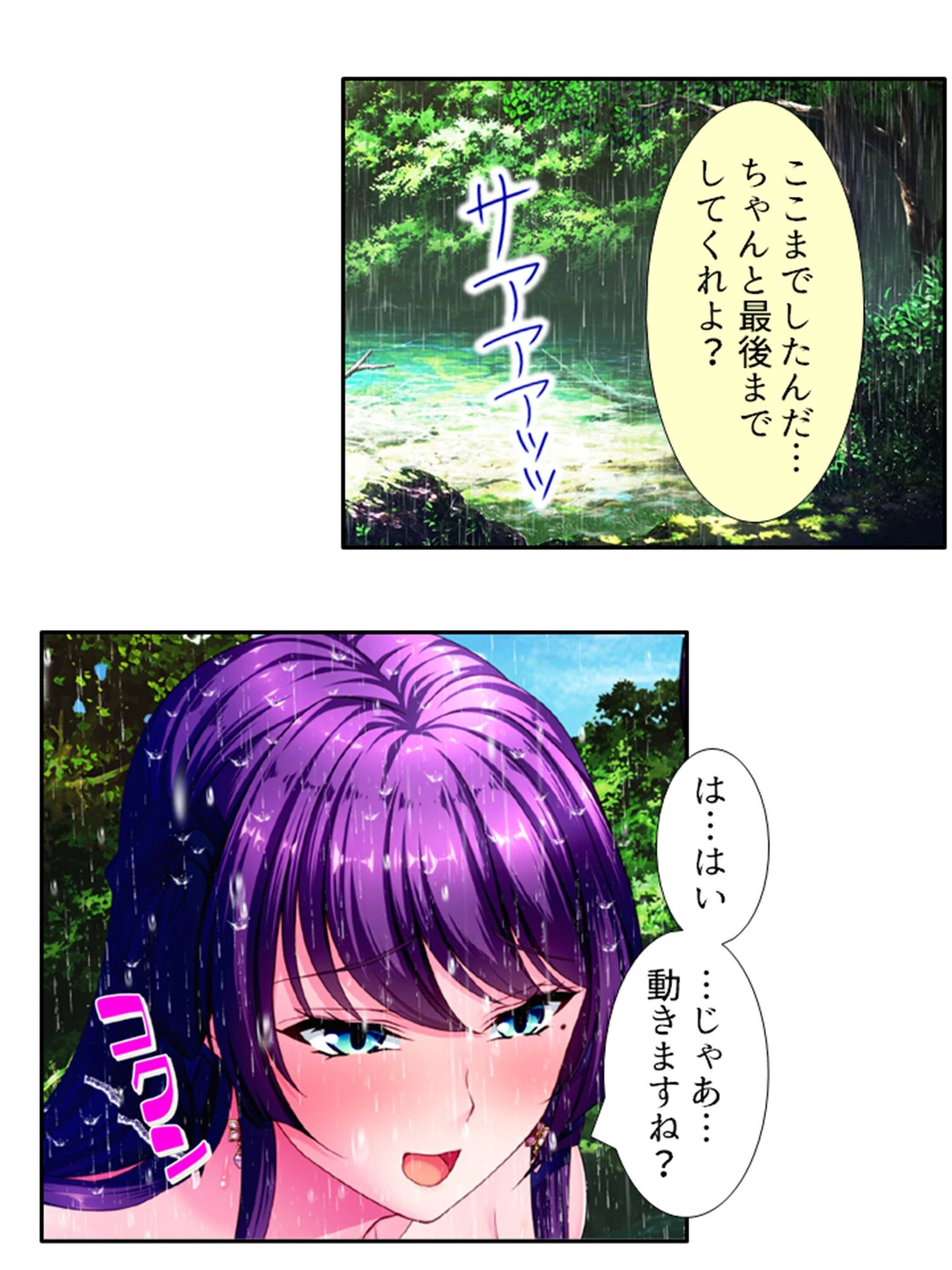 絶島！ハーレムクライシス（単話） 4ページ