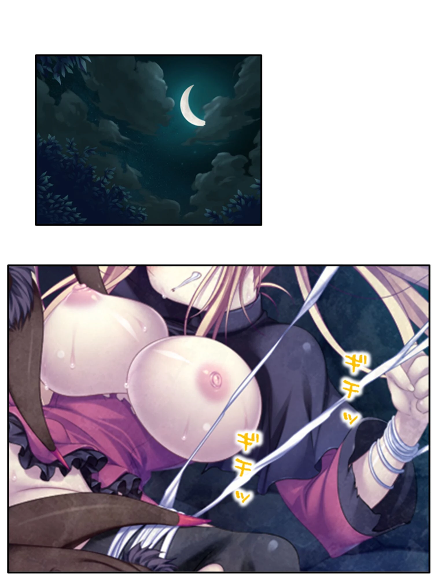 聖クトゥルフ譚 4ページ