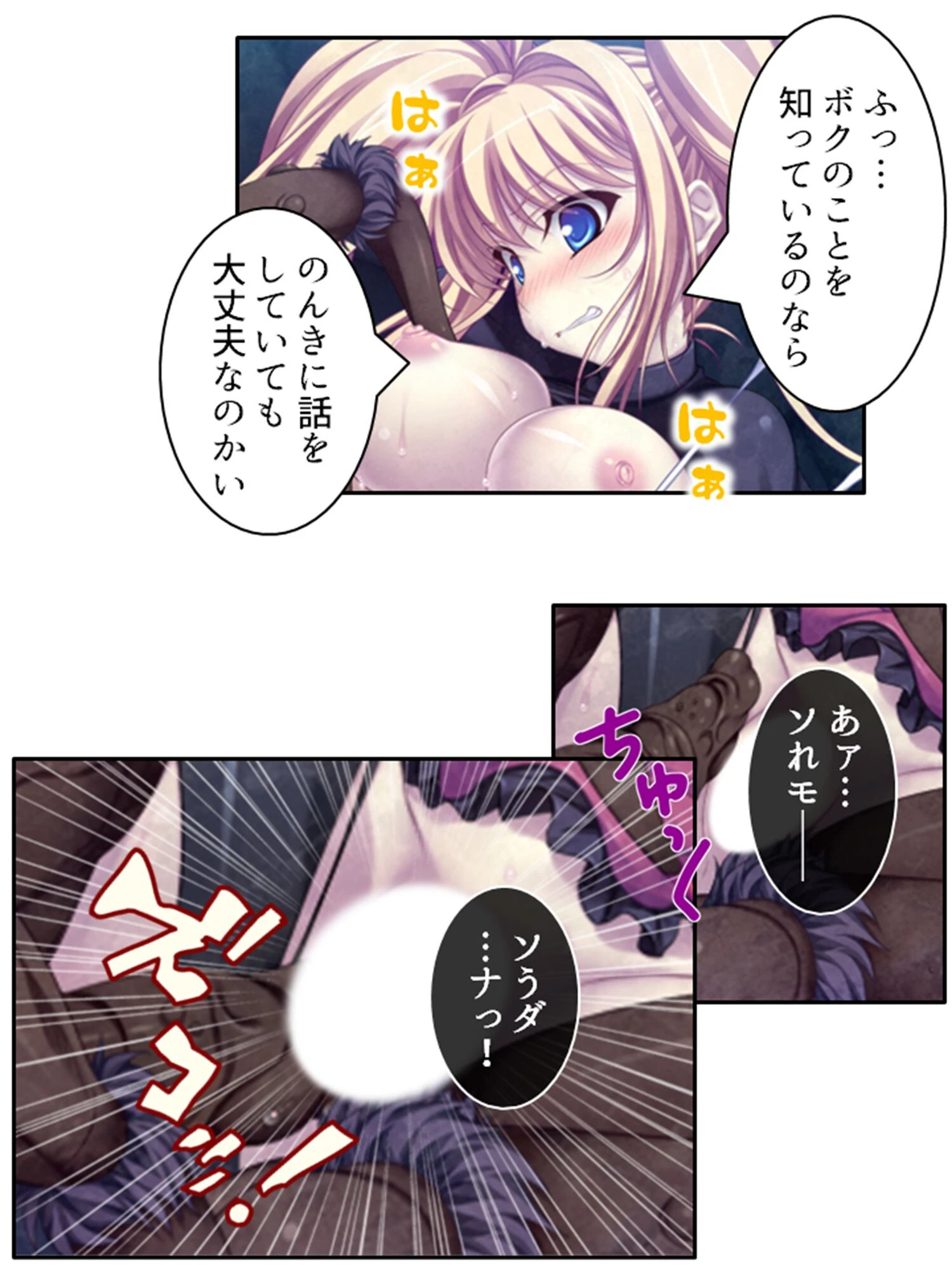 聖クトゥルフ譚 8ページ