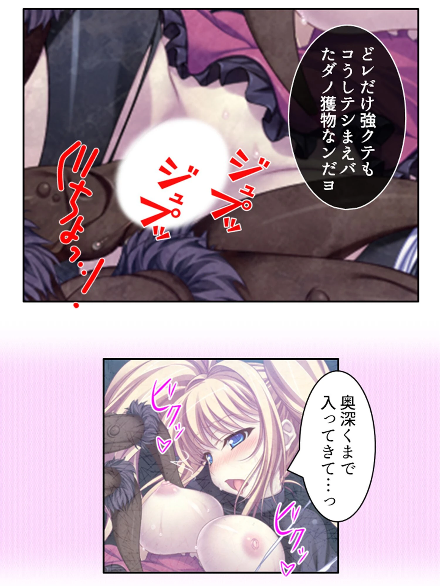 聖クトゥルフ譚 10ページ