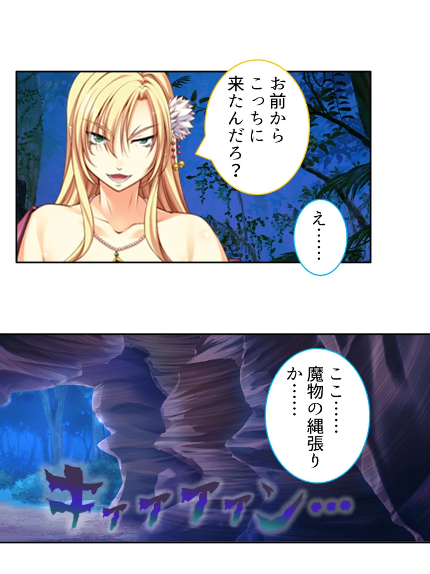 生け贄の忍たち 5ページ