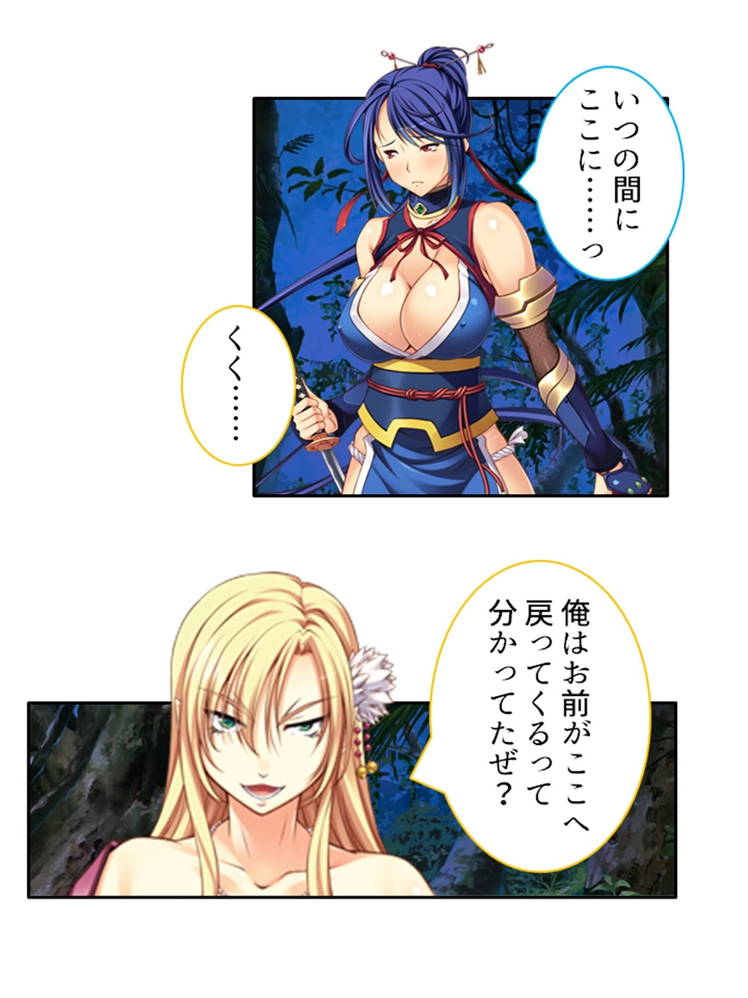 生け贄の忍たち 6ページ