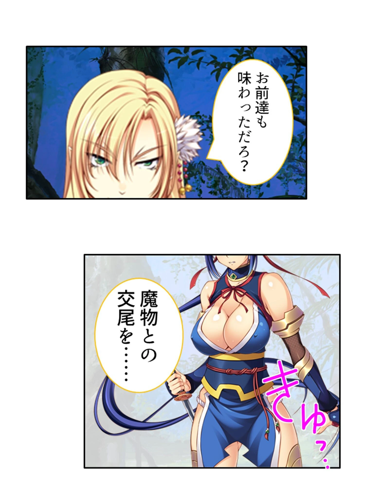 生け贄の忍たち 7ページ