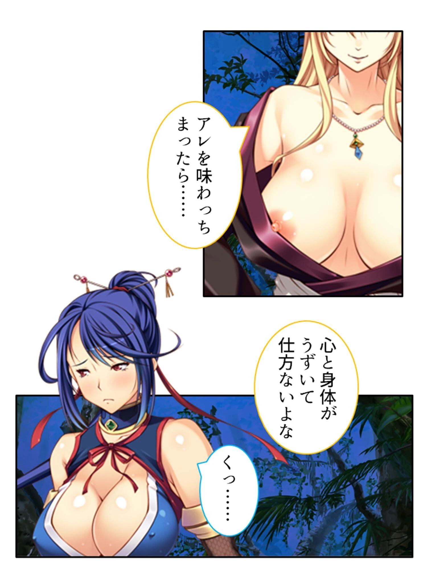 生け贄の忍たち 8ページ