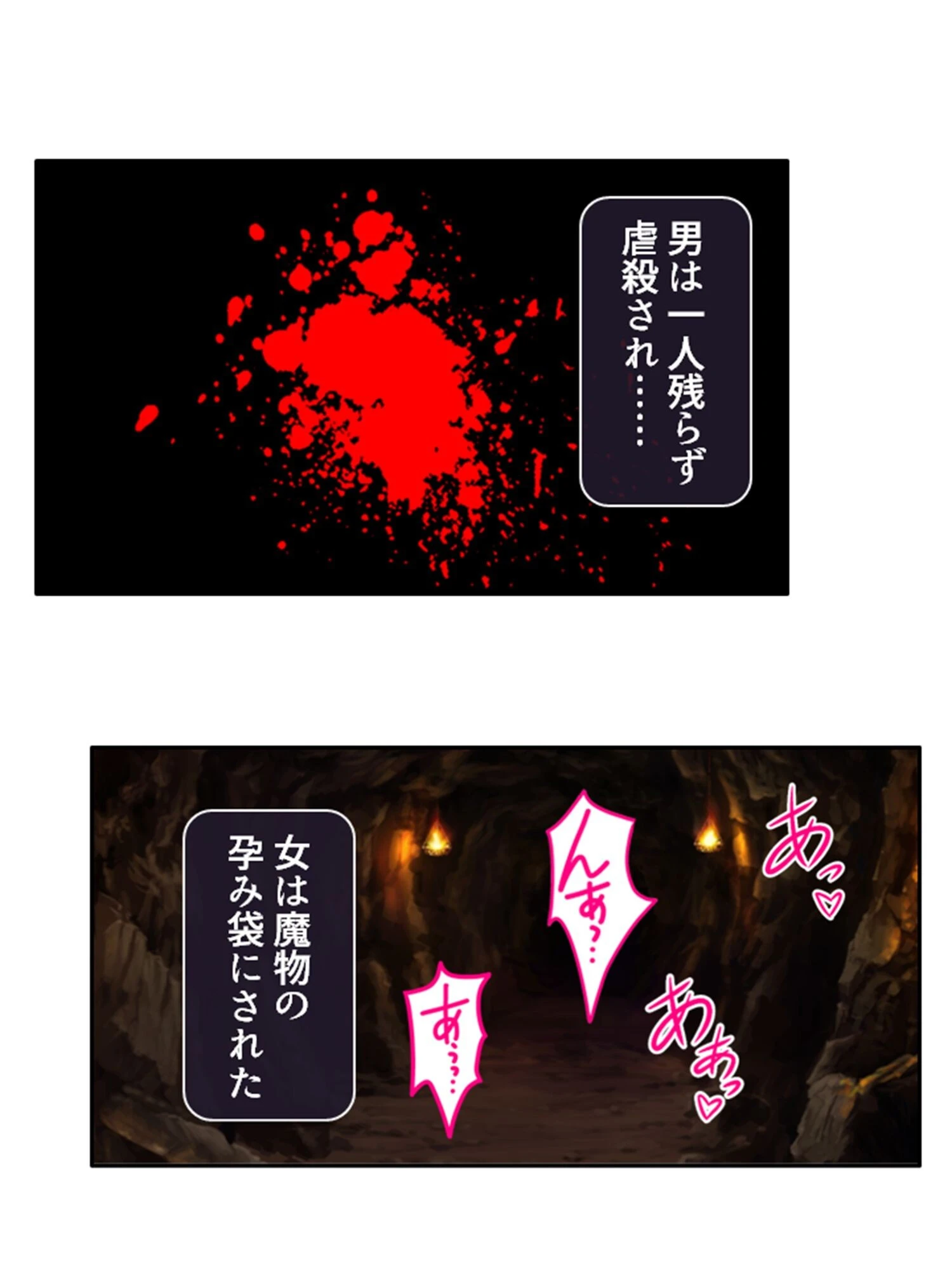 生け贄の忍たち 〜初任務で化け物に好き放題穢された乙女〜 【単話】 最終話 5ページ