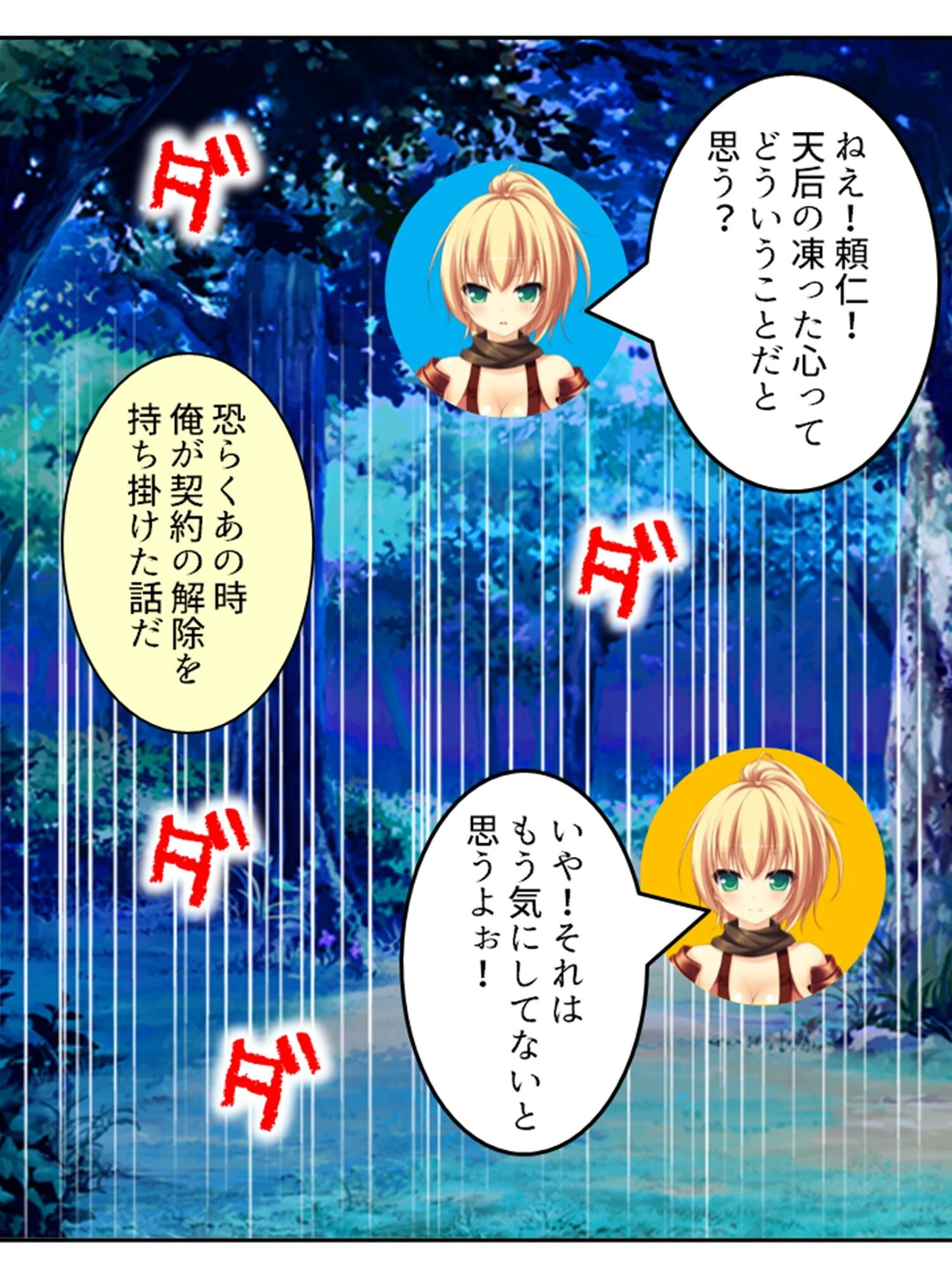 式人少女 4ページ