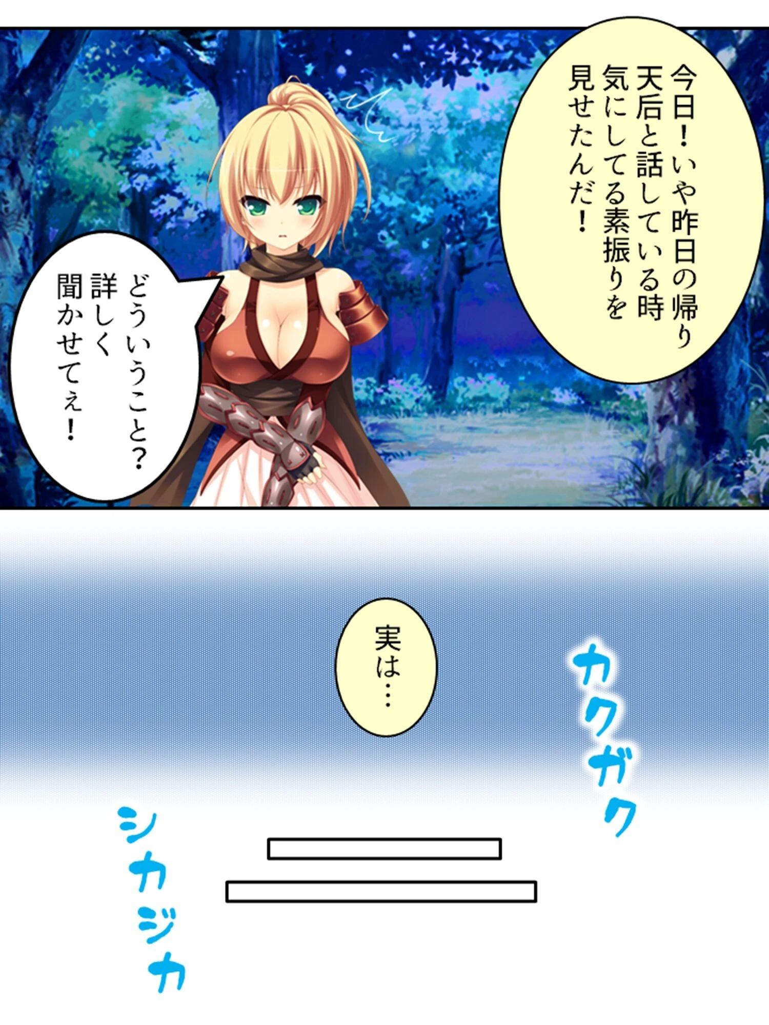 式人少女 5ページ