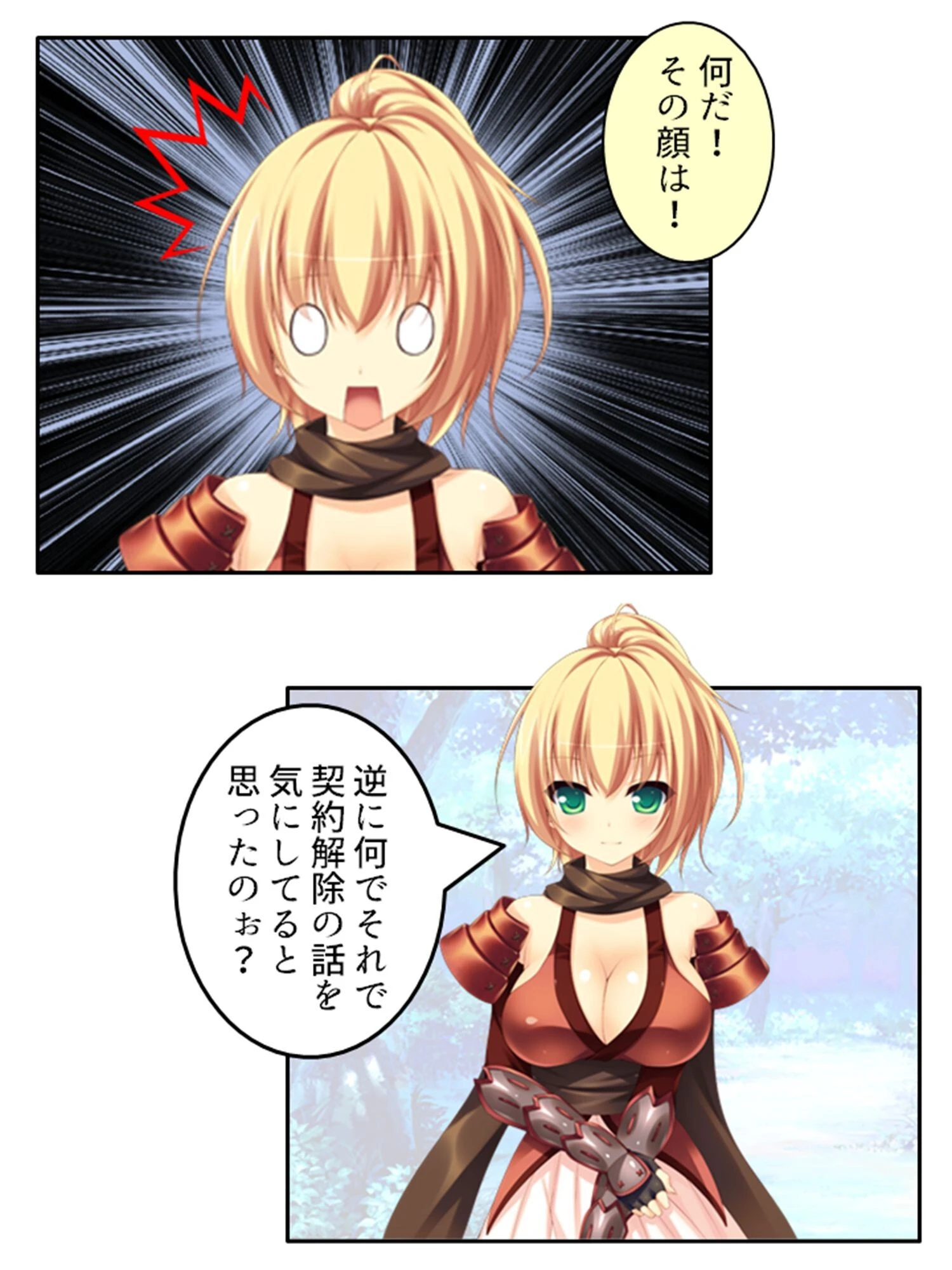 式人少女 6ページ