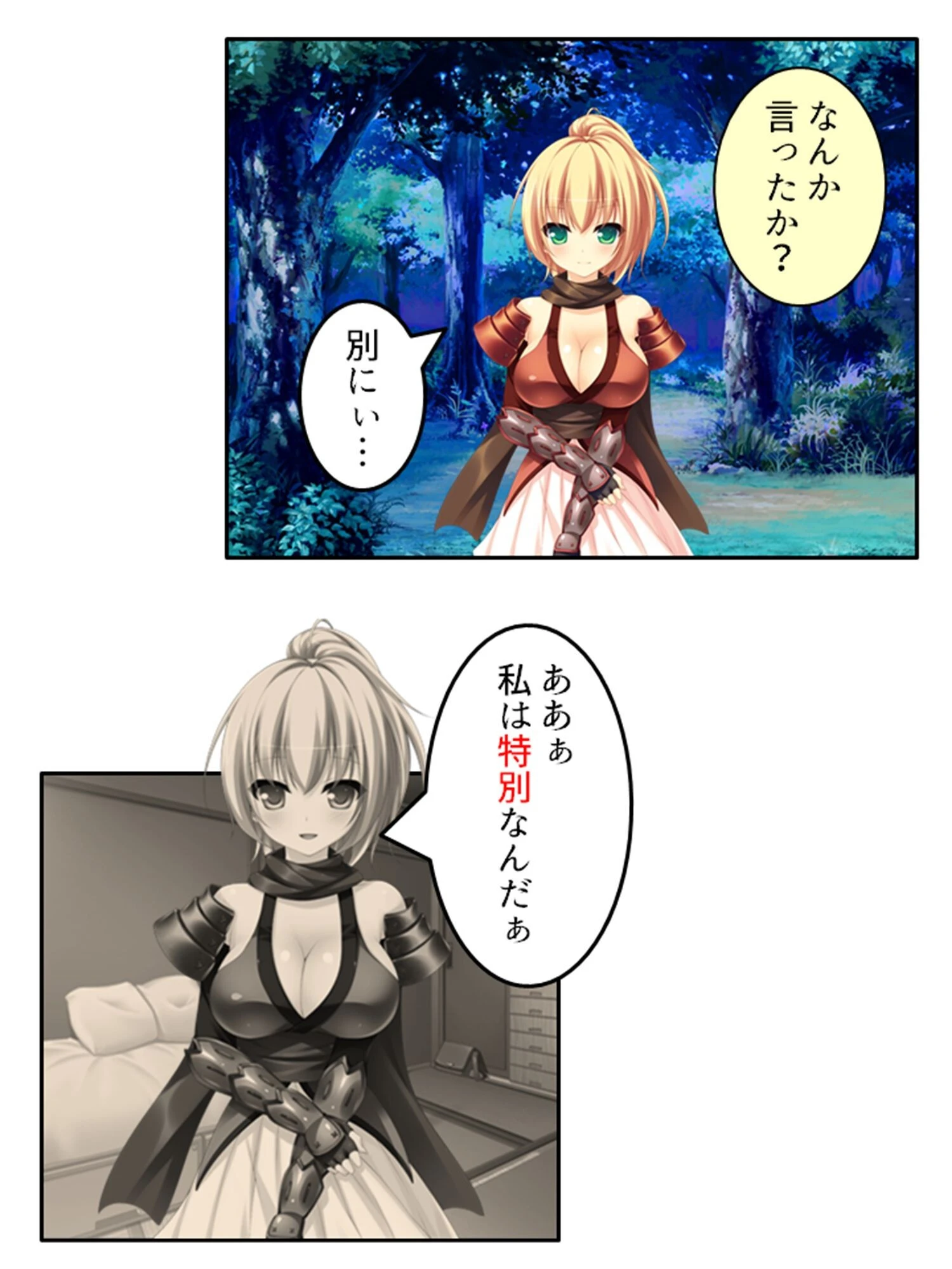 式人少女 8ページ