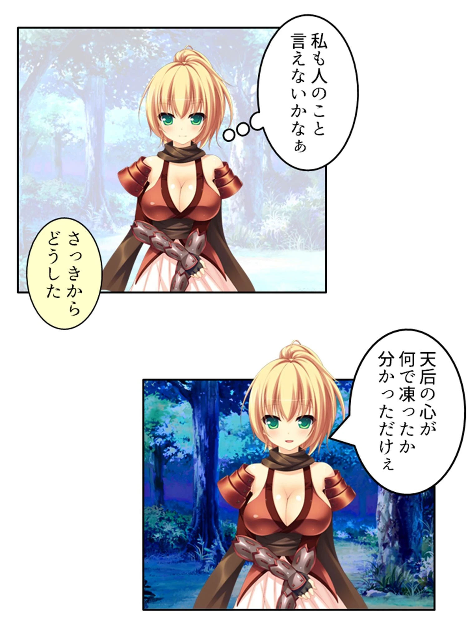 式人少女 9ページ