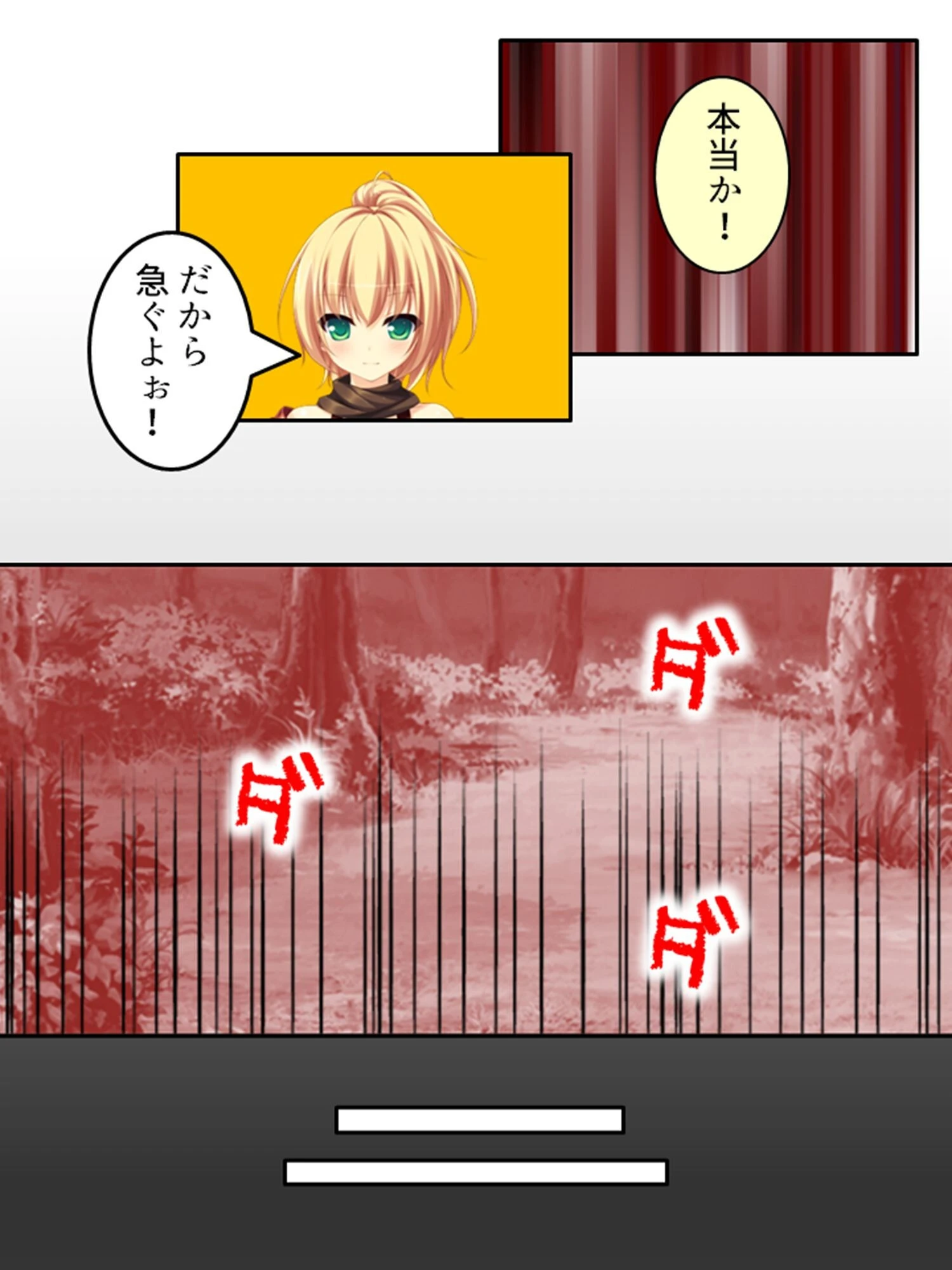 式人少女 10ページ