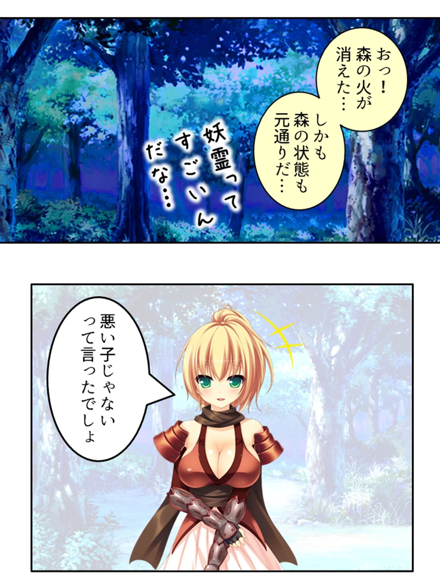 式人少女（単話） 4ページ