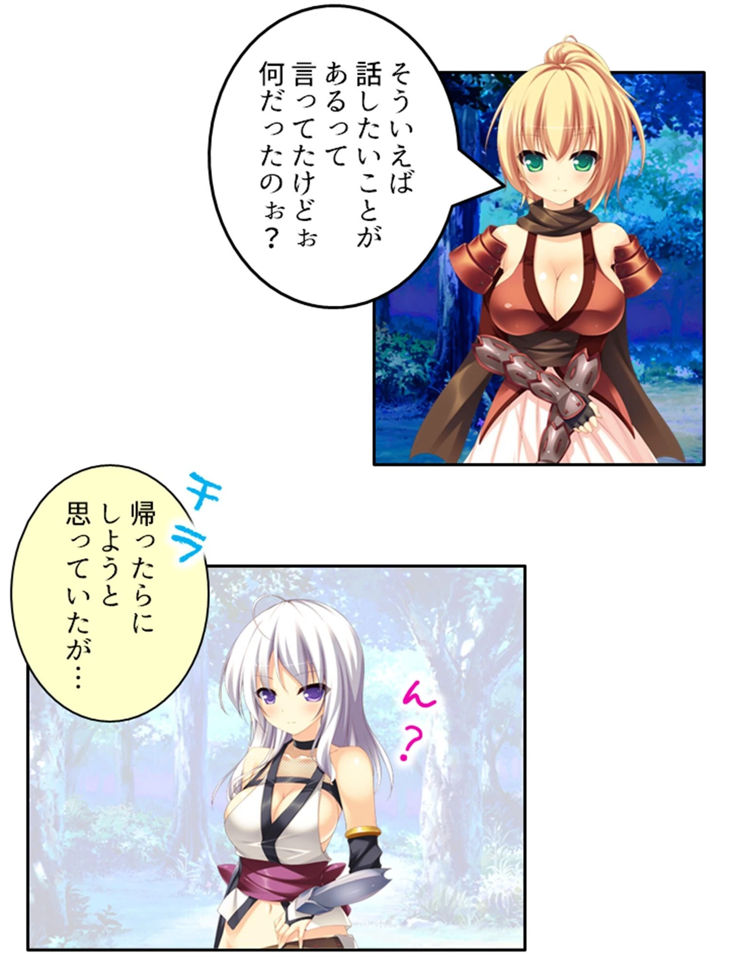 式人少女（単話） 5ページ