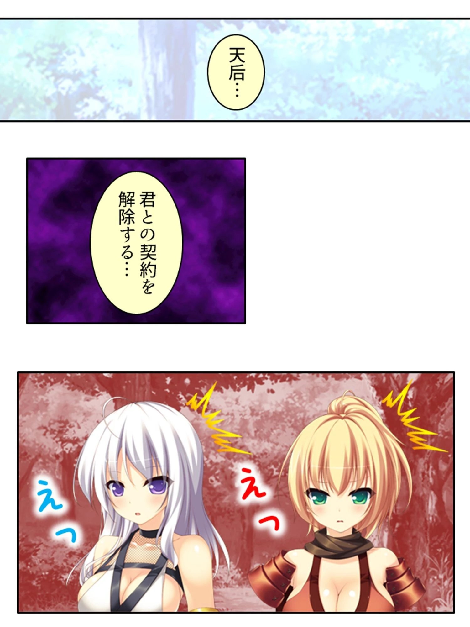 式人少女（単話） 6ページ