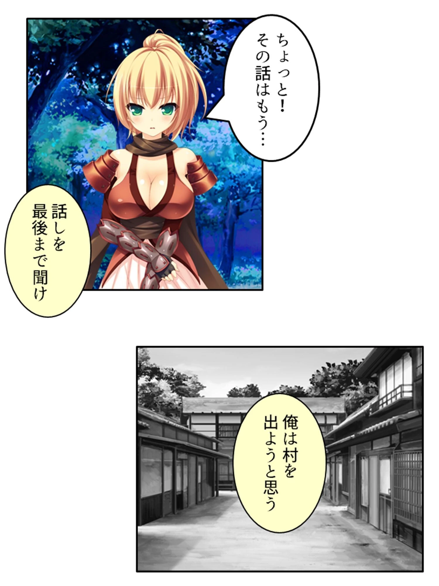 式人少女（単話） 7ページ