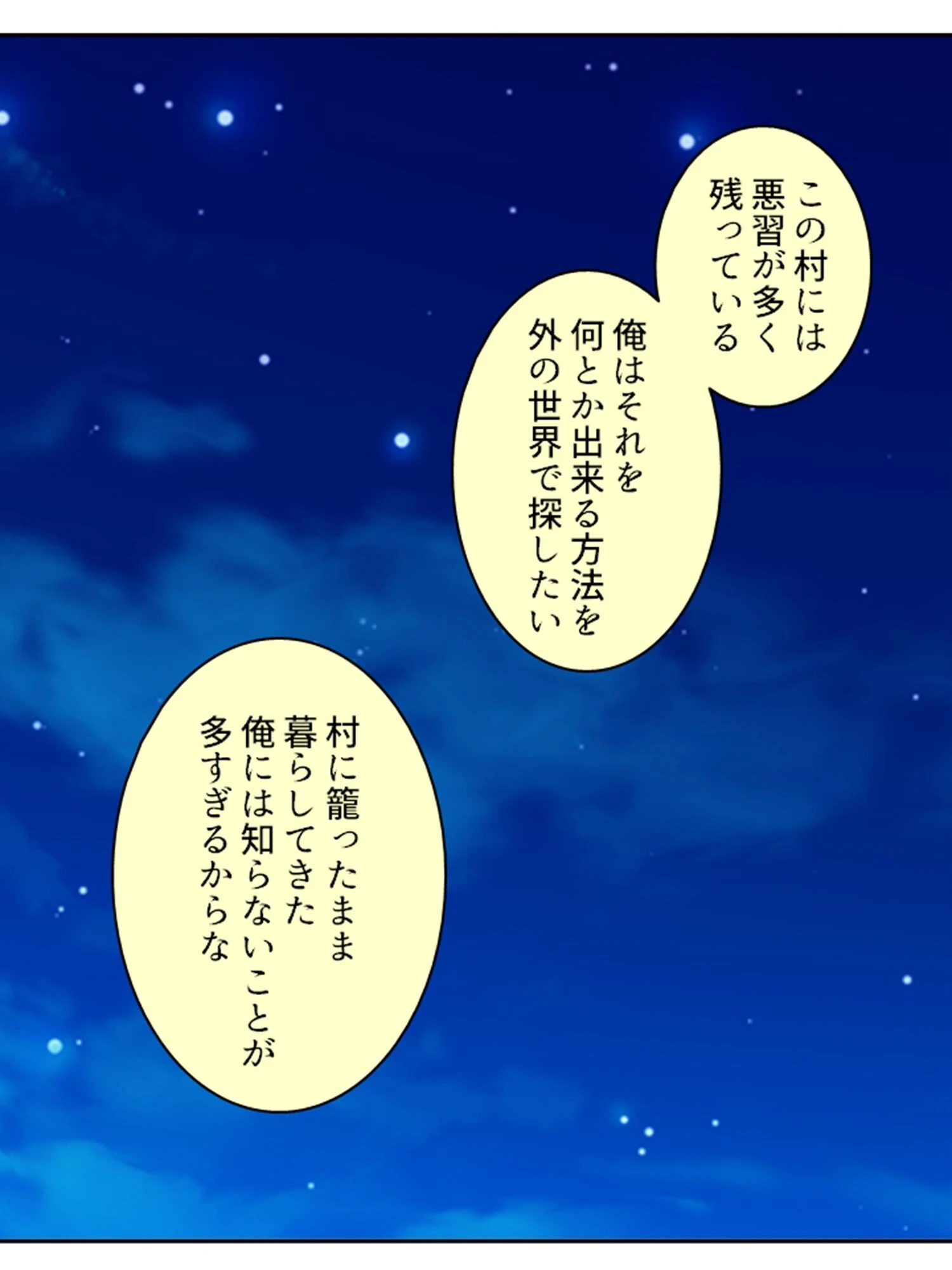 式人少女（単話） 8ページ