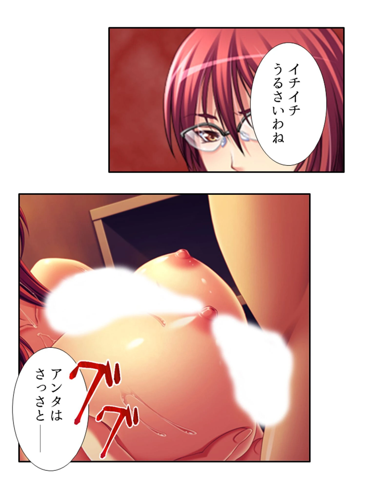 堕落女教師 〜エリート美女が身体で支払う高いツケ〜 【単話】 最終話 8ページ