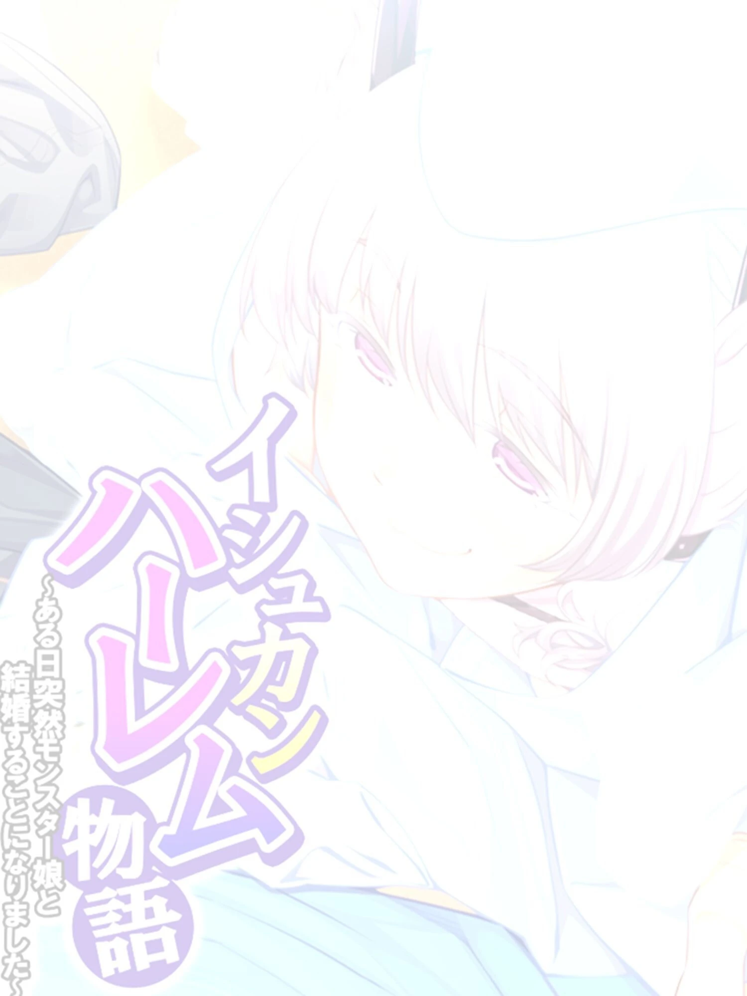 イシュカンハーレム物語（単話） 2ページ