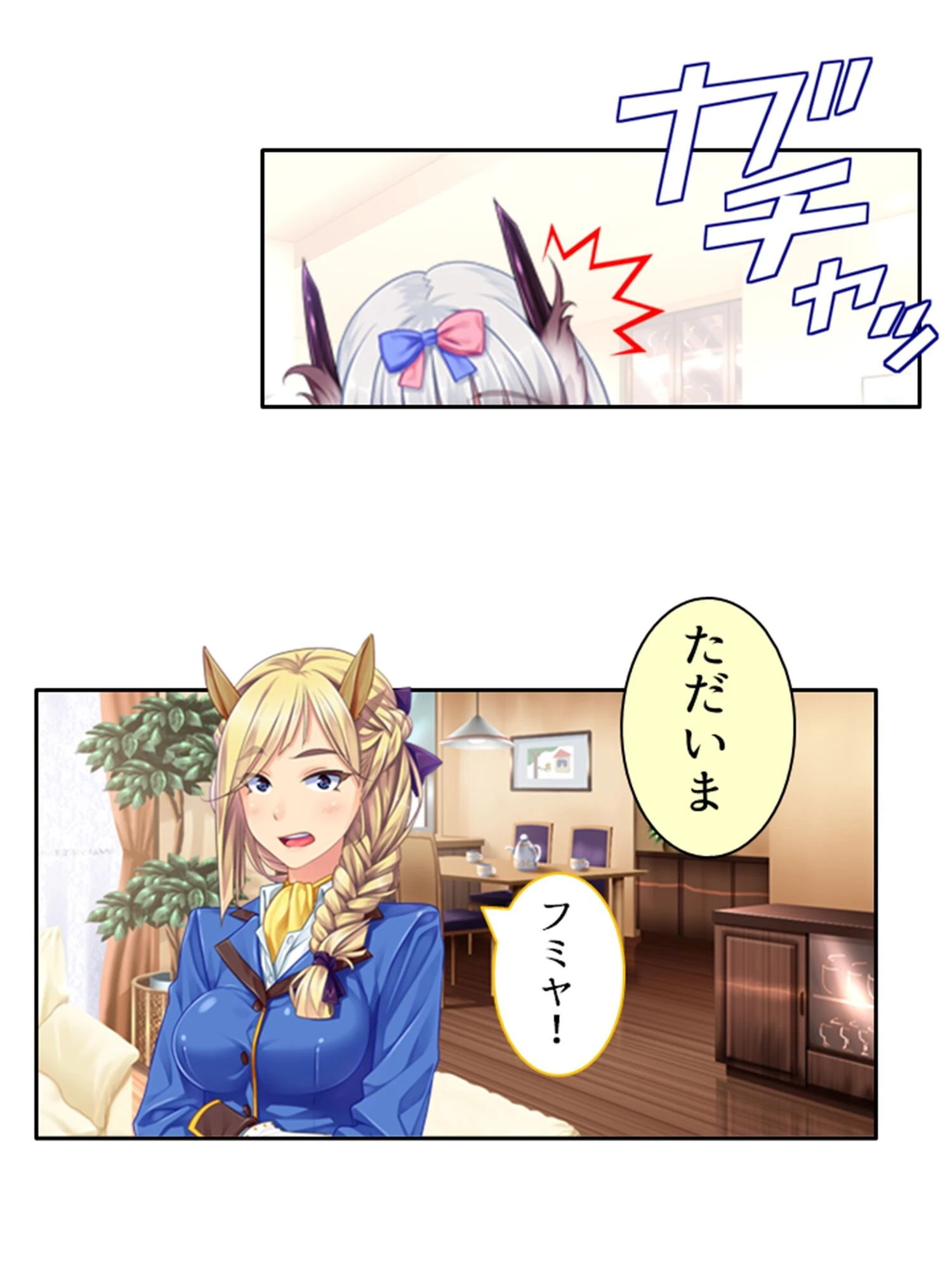 イシュカンハーレム物語（単話） 4ページ