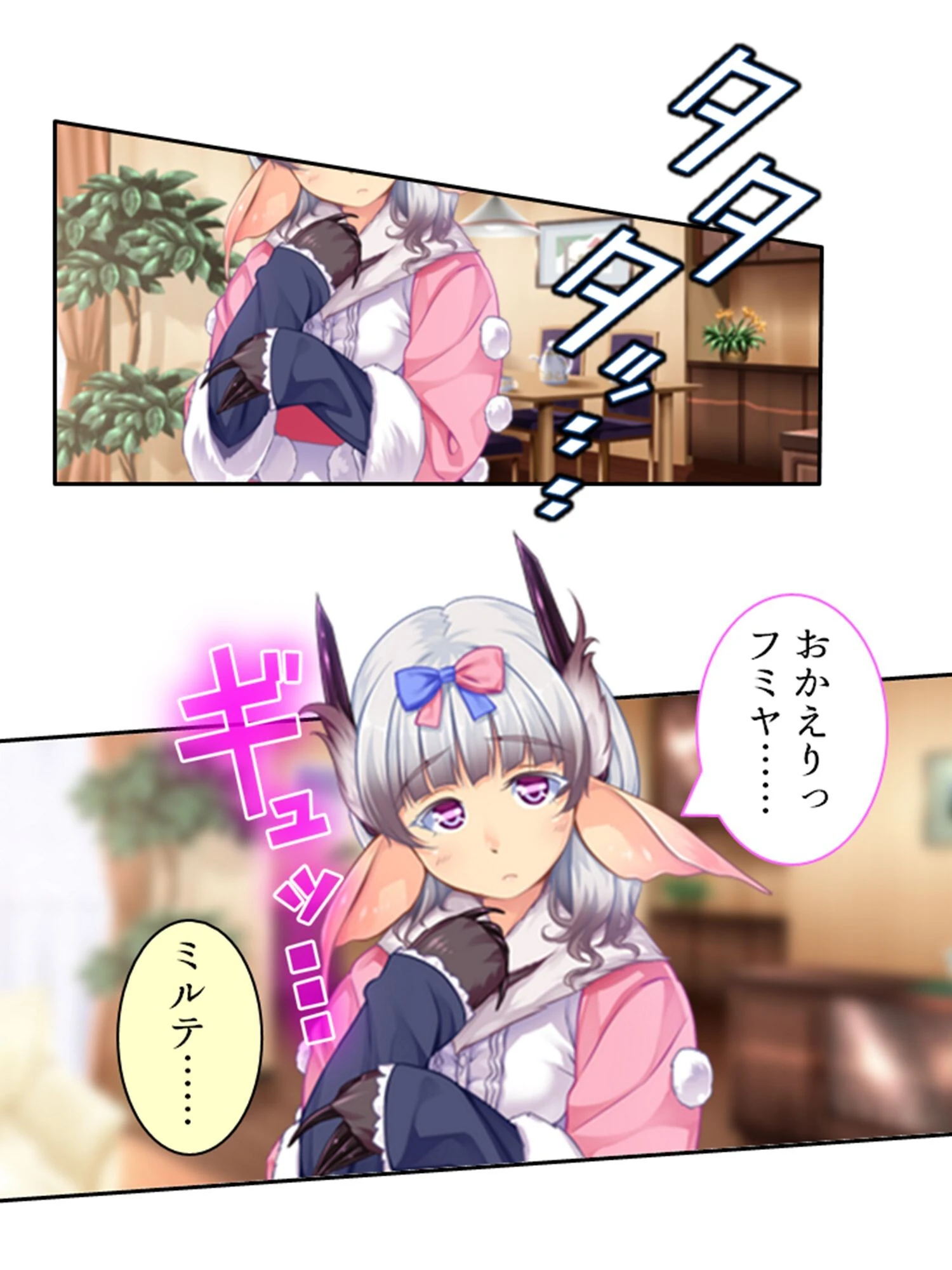 イシュカンハーレム物語（単話） 5ページ