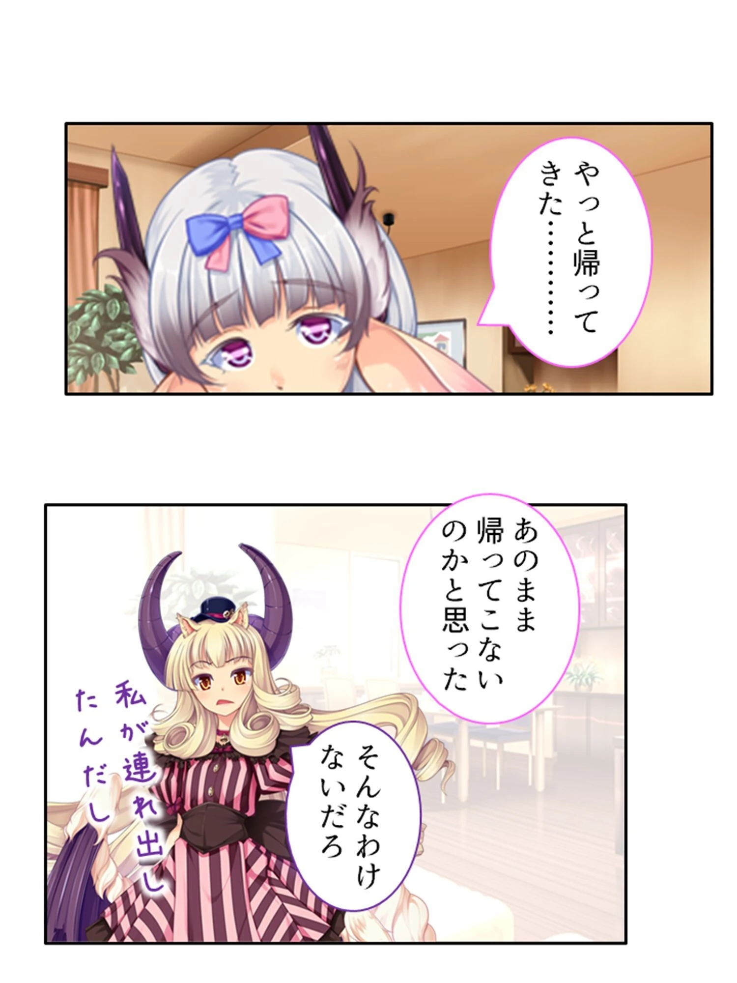 イシュカンハーレム物語（単話） 6ページ