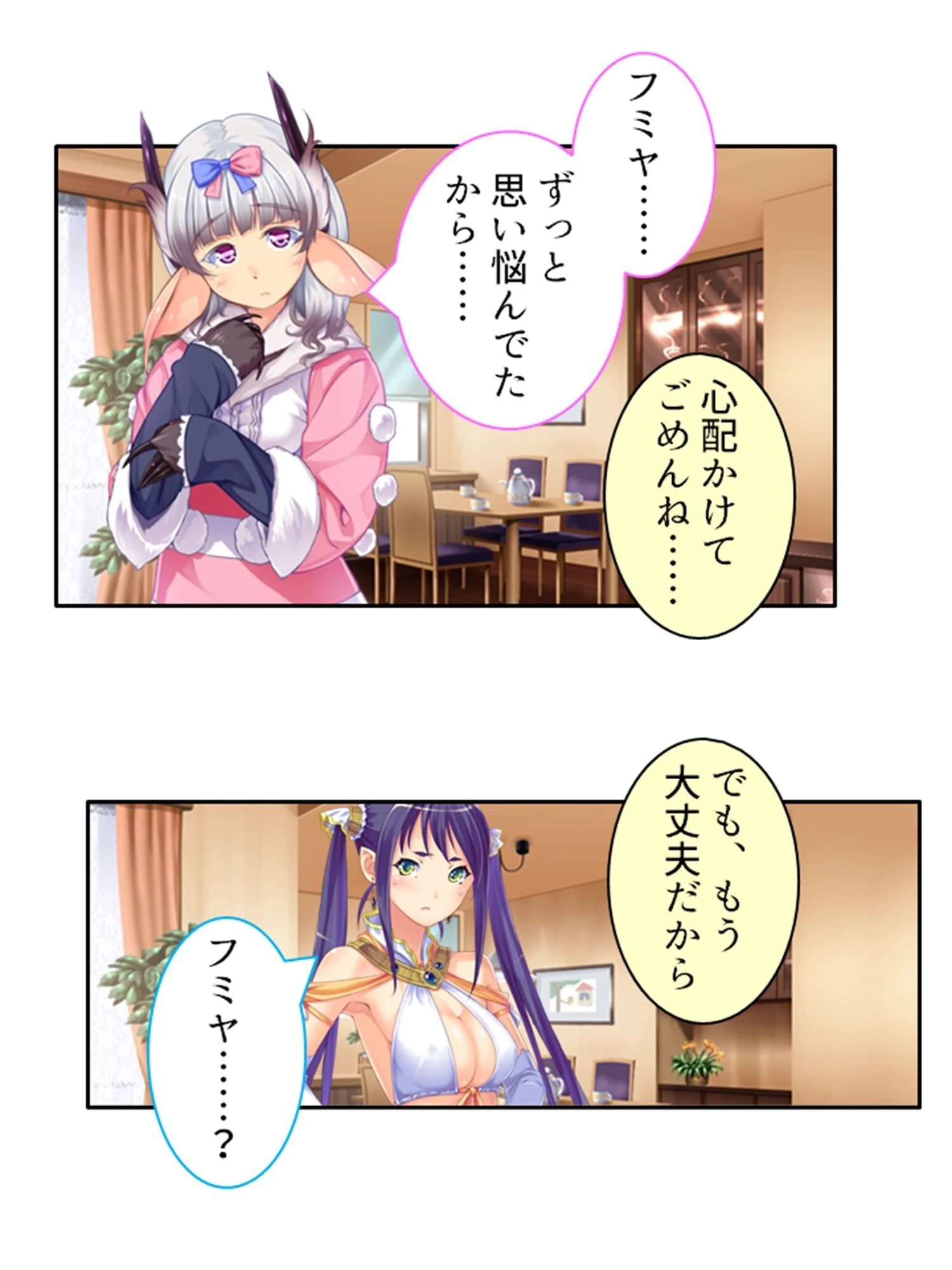 イシュカンハーレム物語（単話） 7ページ