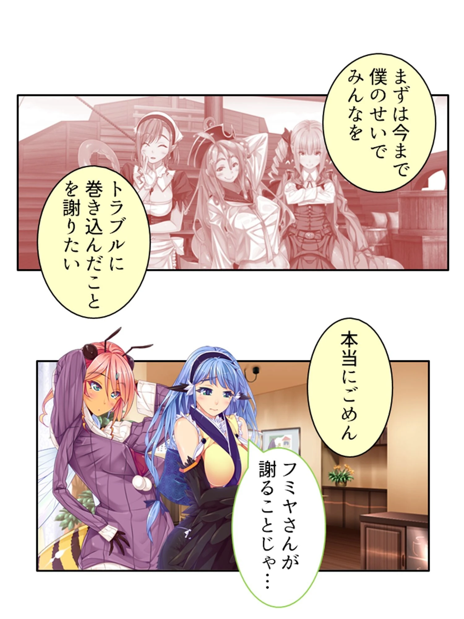 イシュカンハーレム物語（単話） 8ページ