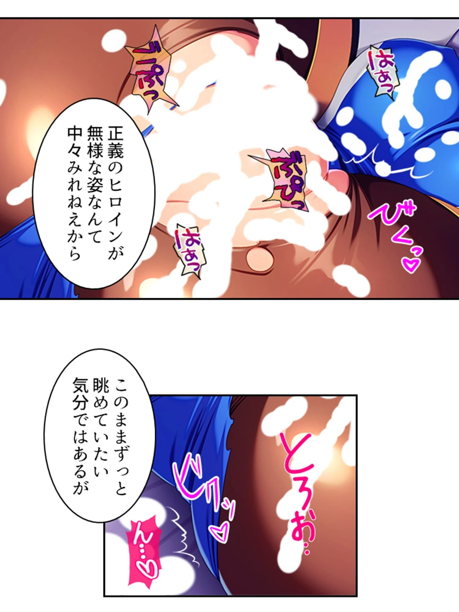 俺を裏切ったドスケベ女幹部が清楚妻になってた件 〜その躰、徹底的に開発済みです〜 第4巻 9ページ