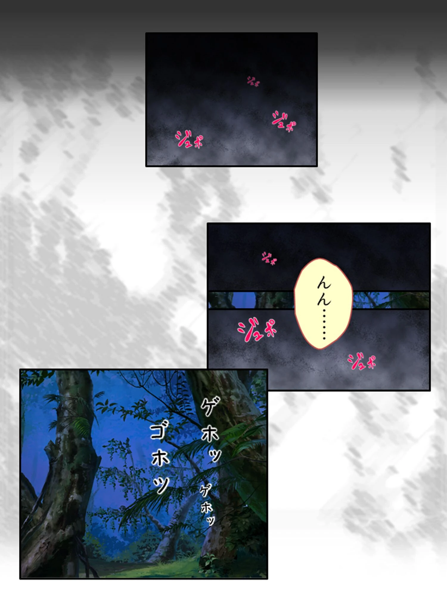 漂流孤島で触手攻め! 〜仲良し3人娘はここから脱出できるのか?〜 【単話】 第12話 4ページ