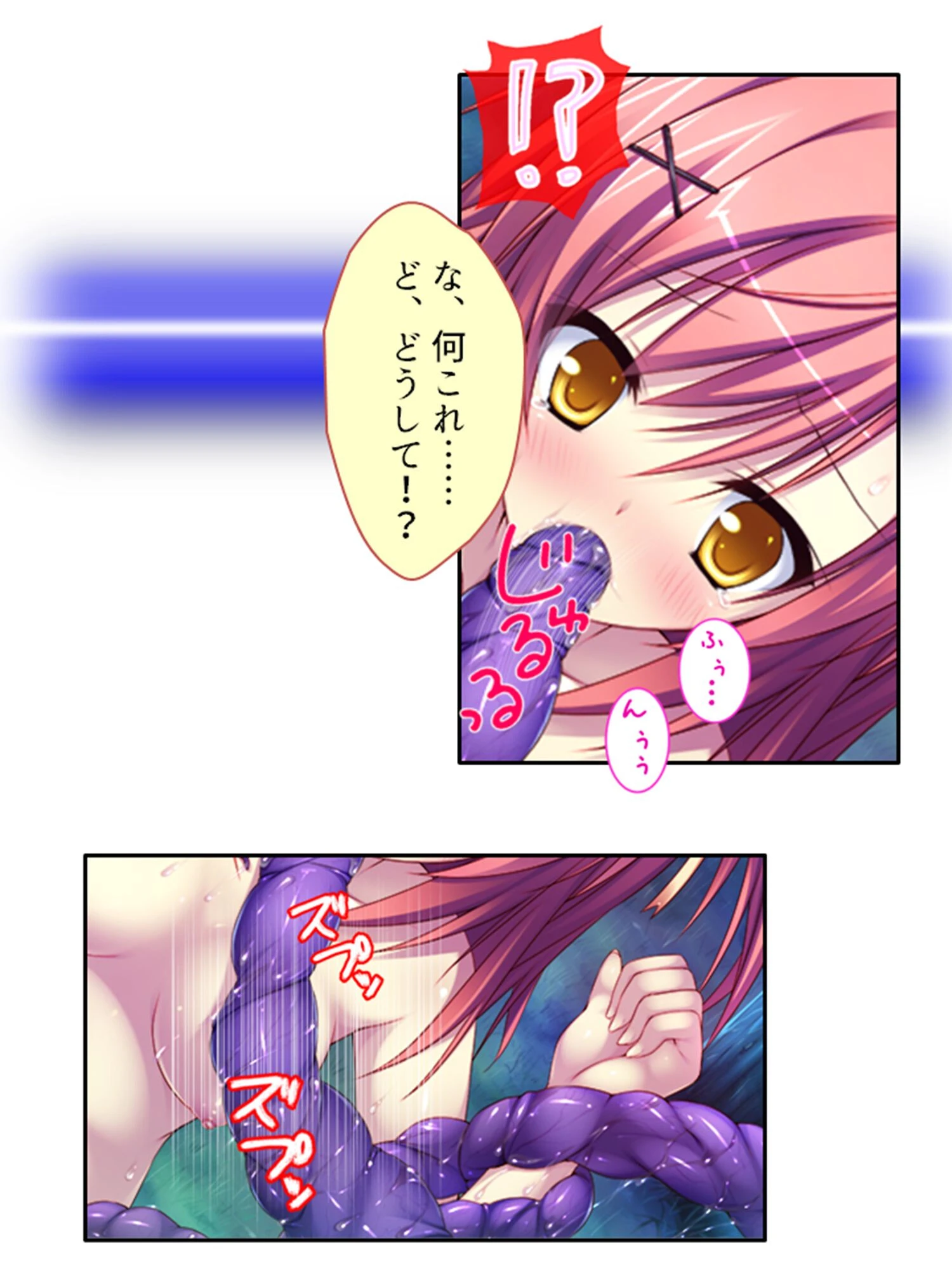 漂流孤島で触手攻め! 〜仲良し3人娘はここから脱出できるのか?〜 【単話】 第12話 6ページ