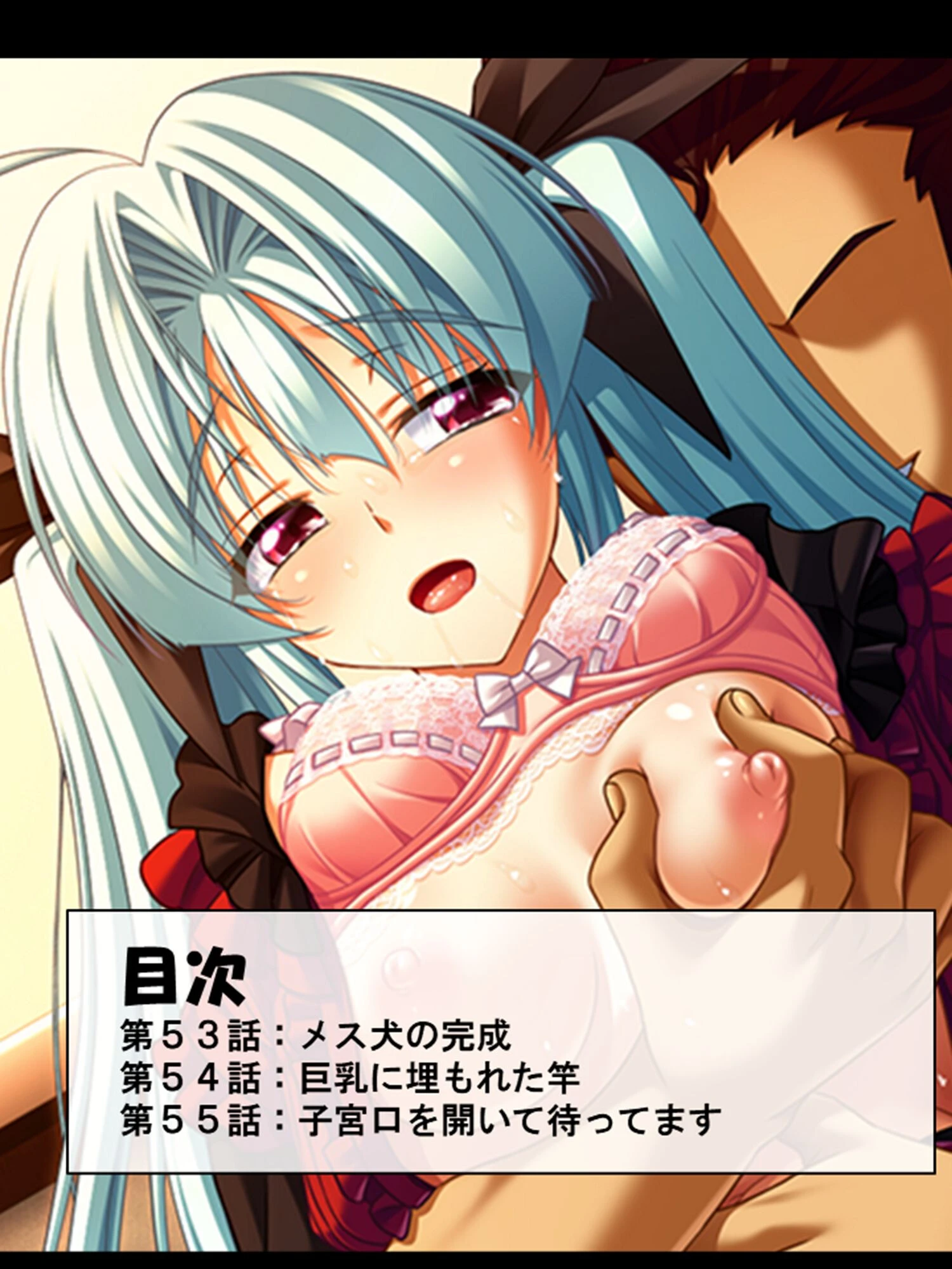 俺得ハメ堕ち性指導 〜生み出せいいなりお嬢様〜 第14巻 2ページ