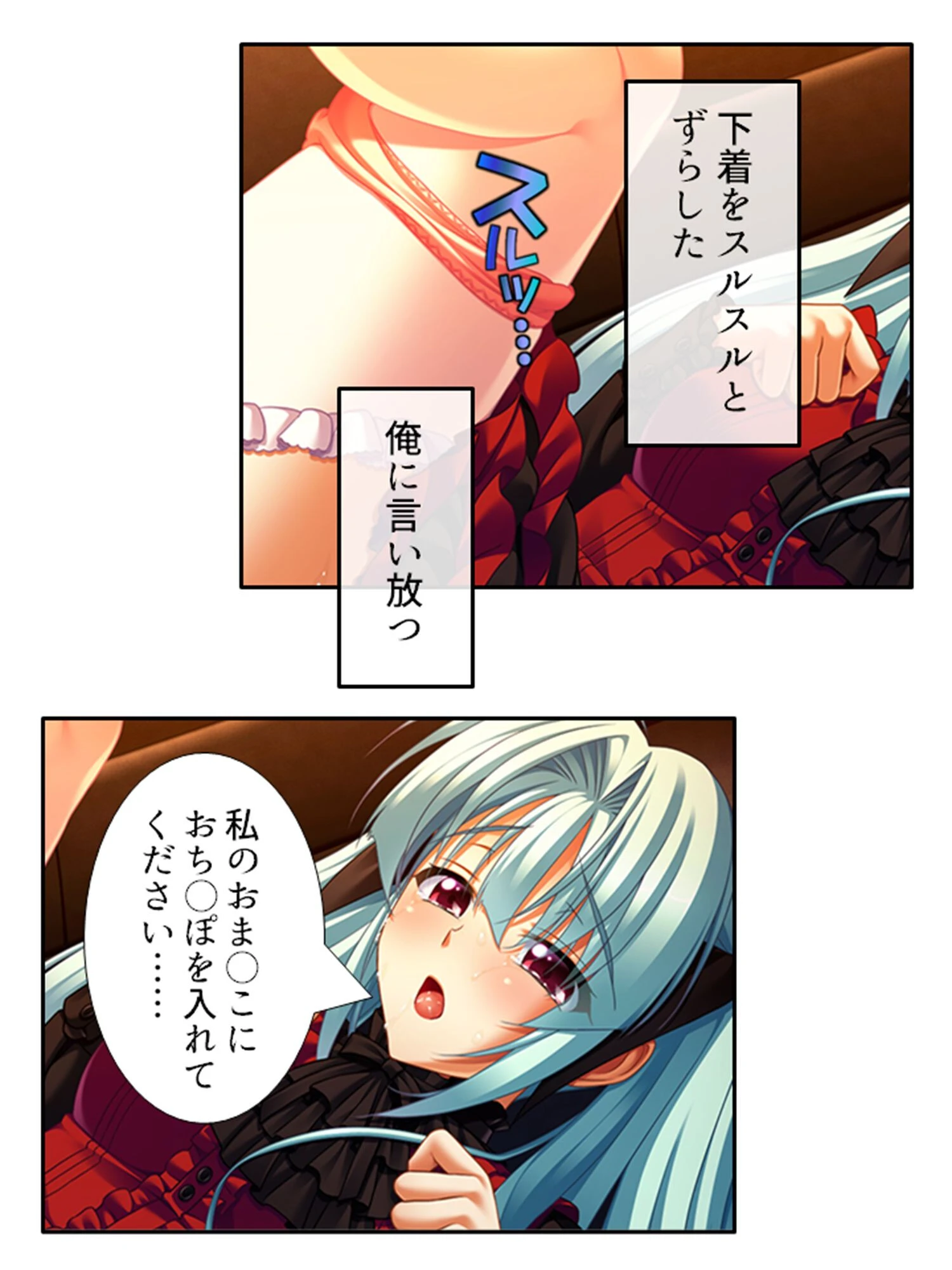 俺得ハメ堕ち性指導 〜生み出せいいなりお嬢様〜 【単話】 第55話 7ページ