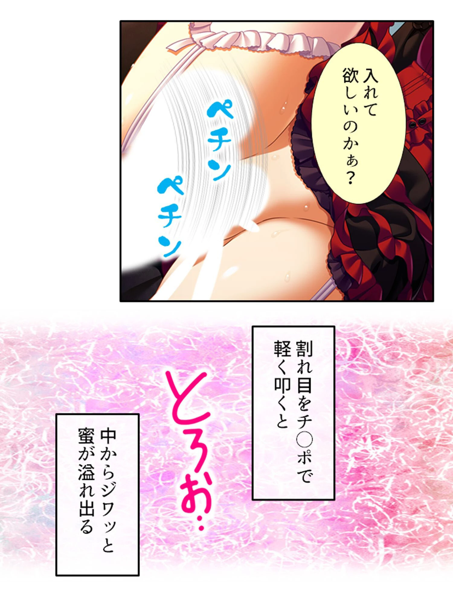 俺得ハメ堕ち性指導 〜生み出せいいなりお嬢様〜 【単話】 第55話 8ページ