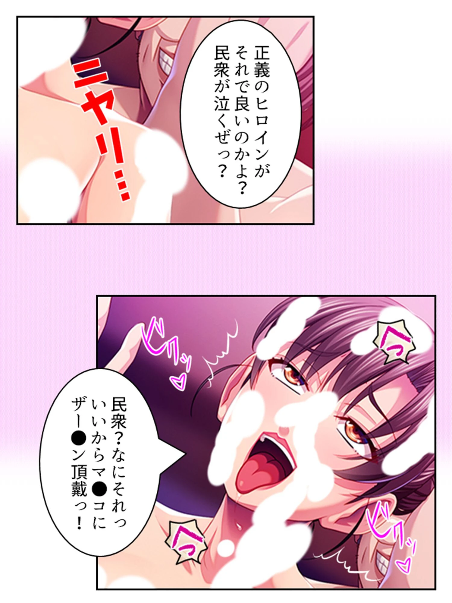 俺を裏切ったドスケベ女幹部が清楚妻になってた件（単話） 7ページ