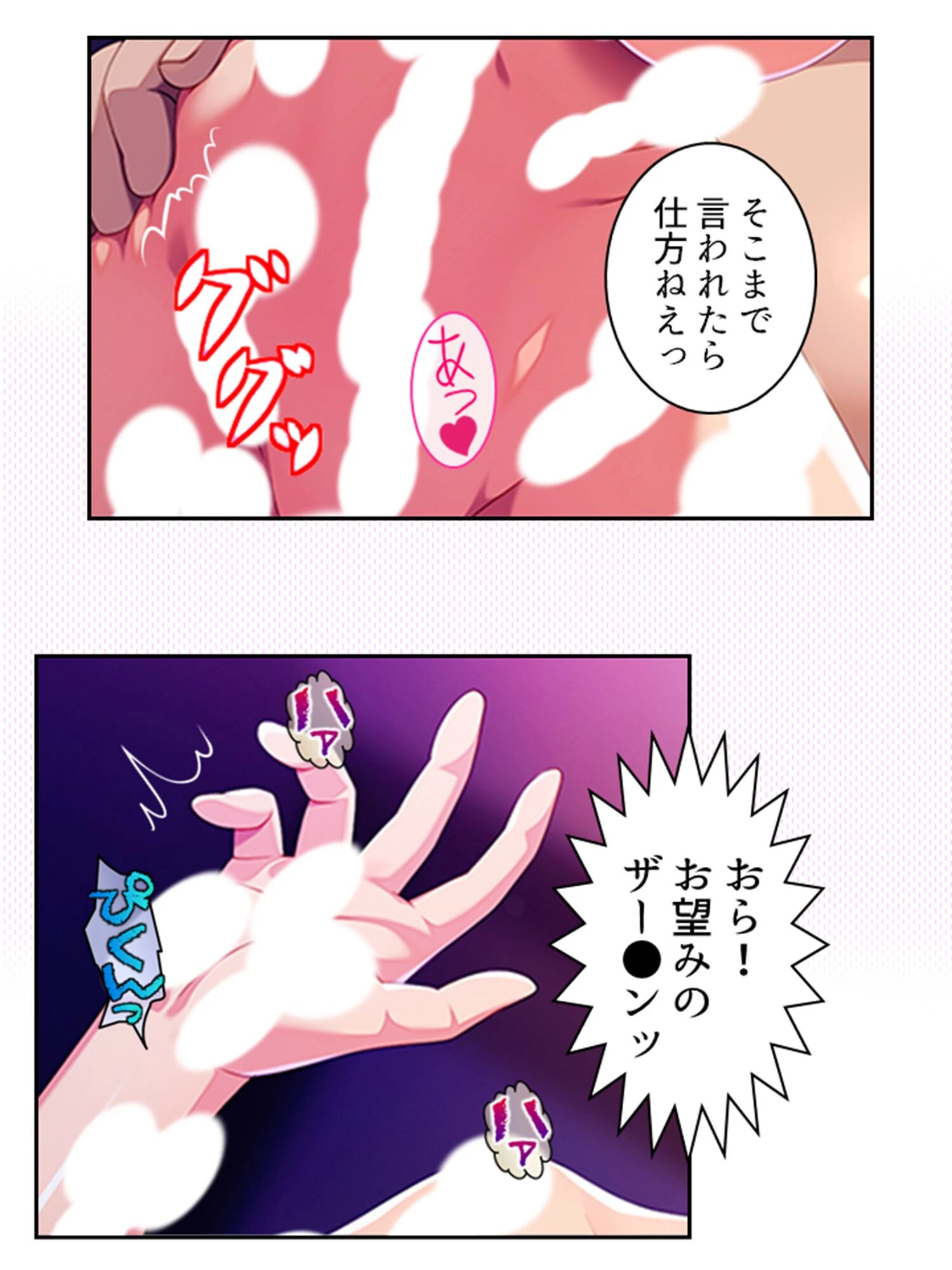 俺を裏切ったドスケベ女幹部が清楚妻になってた件（単話） 8ページ