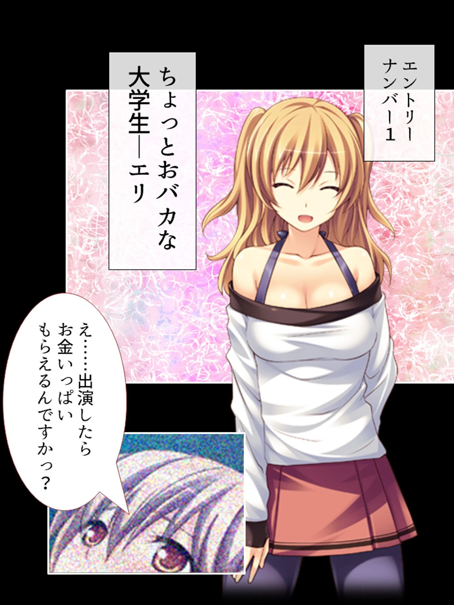 お色気トラップダンジョン！ 脱出できたら1000万円！！ 第1巻 5ページ