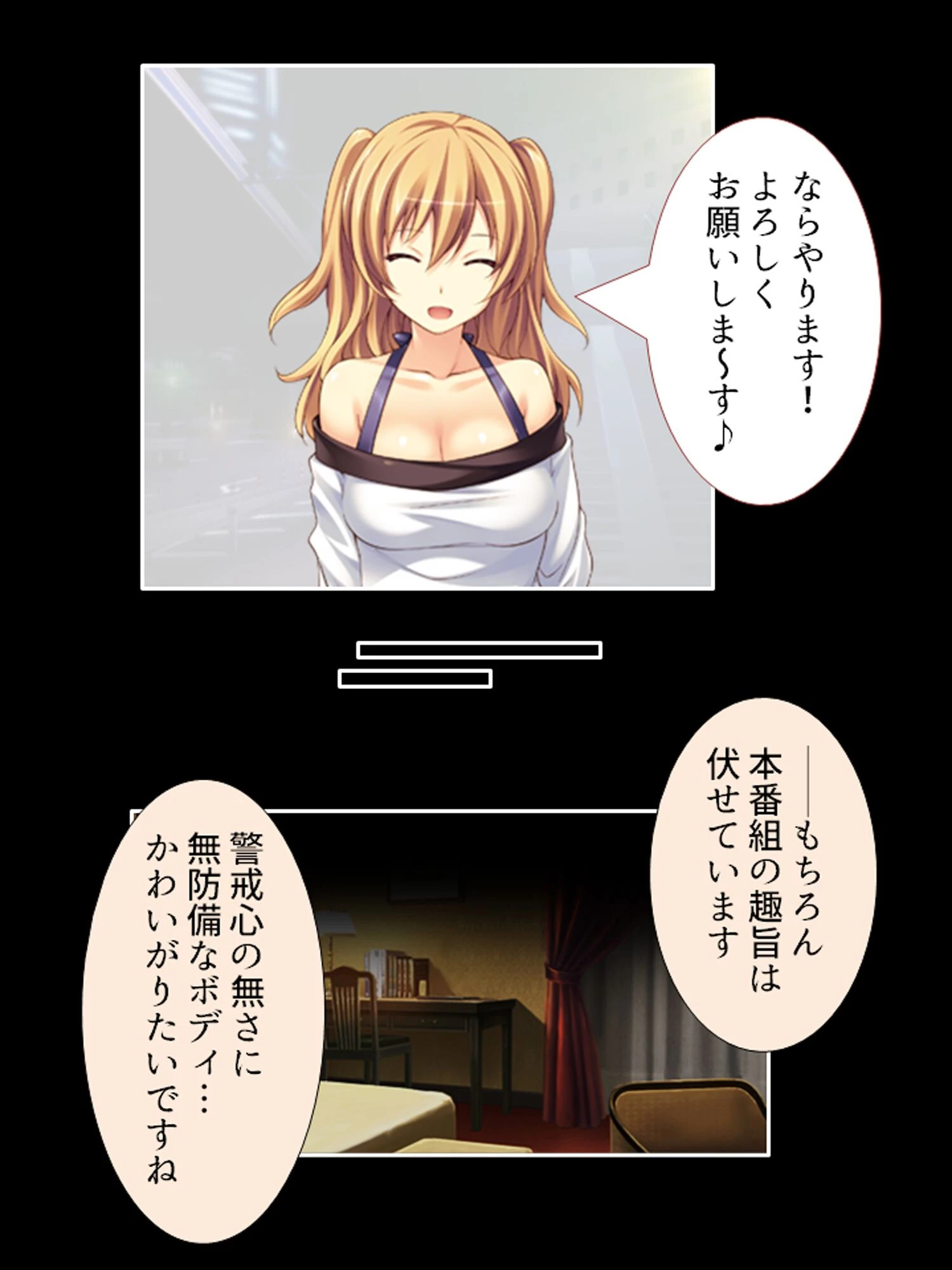 お色気トラップダンジョン！ 脱出できたら1000万円！！ 第1巻 6ページ