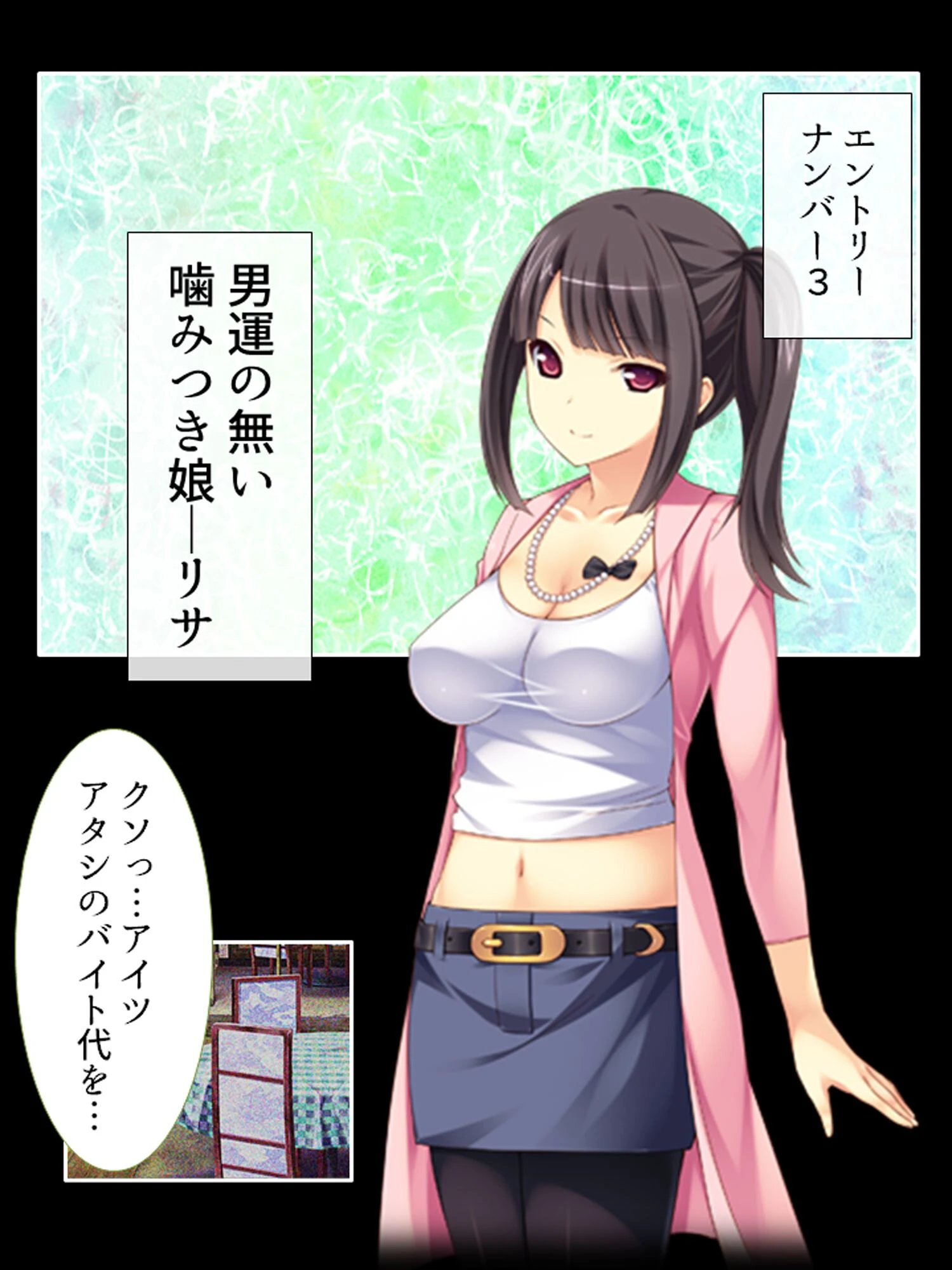 お色気トラップダンジョン！ 脱出できたら1000万円！！ 第1巻 9ページ