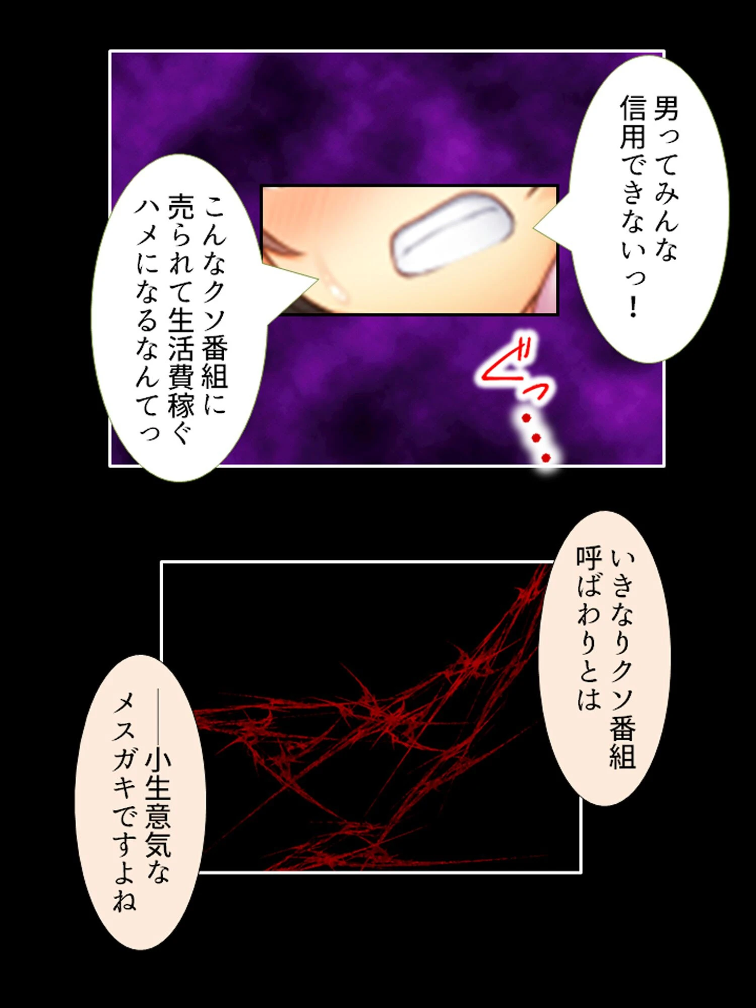 お色気トラップダンジョン！ 脱出できたら1000万円！！ 第1巻 10ページ