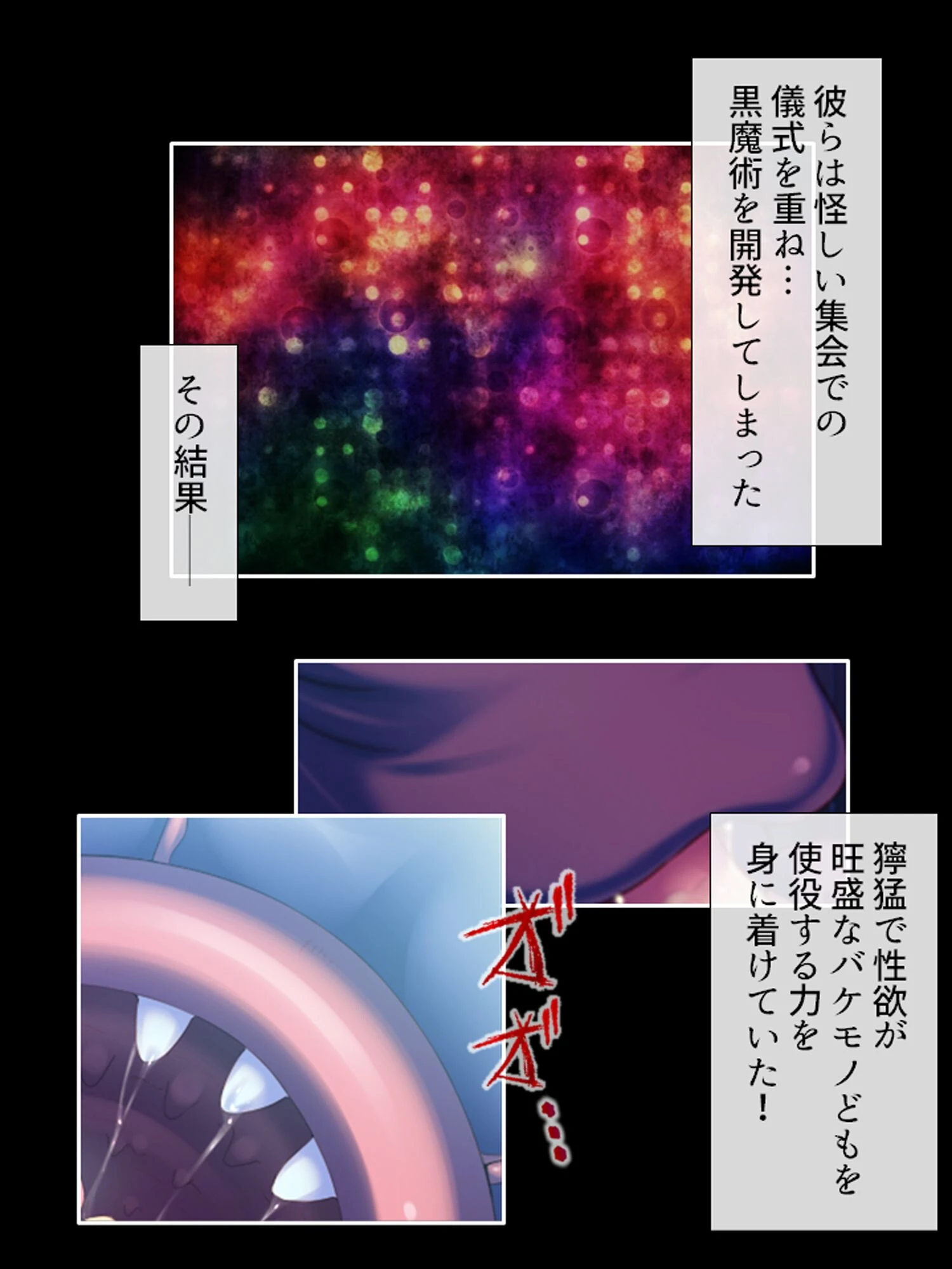 お色気トラップダンジョン！ 脱出できたら1000万円！！ 第1巻 12ページ