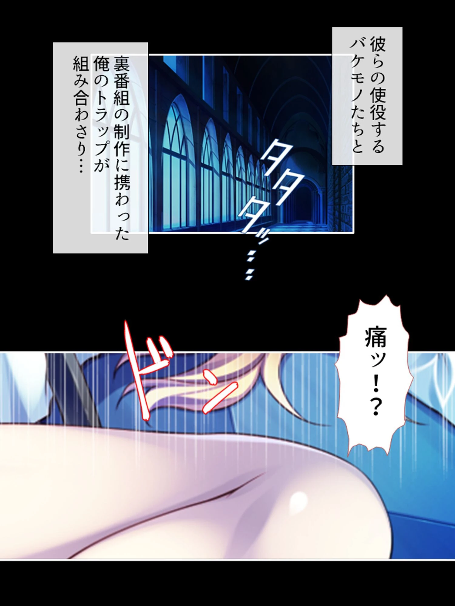 お色気トラップダンジョン！ 脱出できたら1000万円！！ 第1巻 13ページ