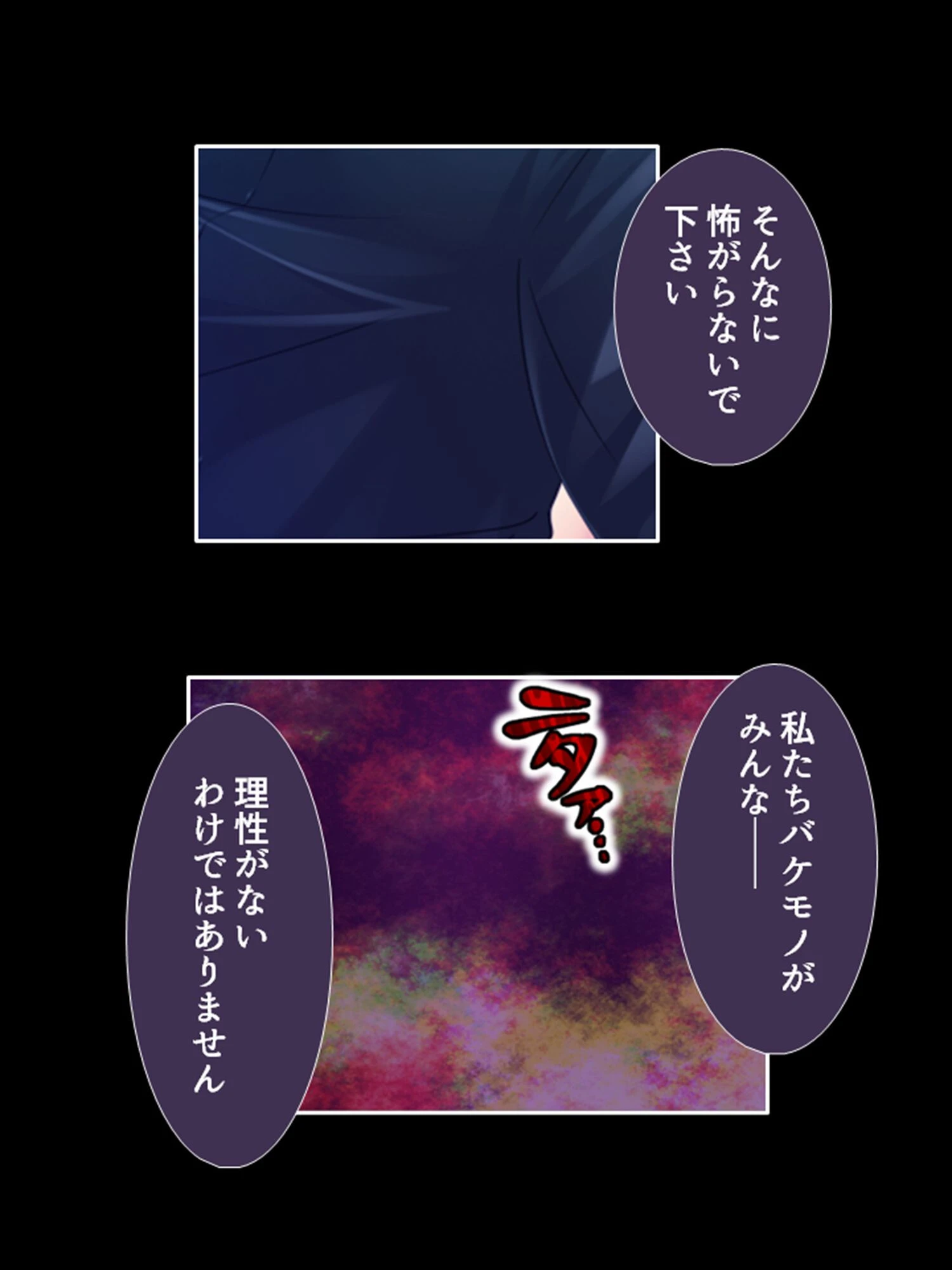 お色気トラップダンジョン! 脱出できたら1000万円!! 【単話】 第4話 6ページ