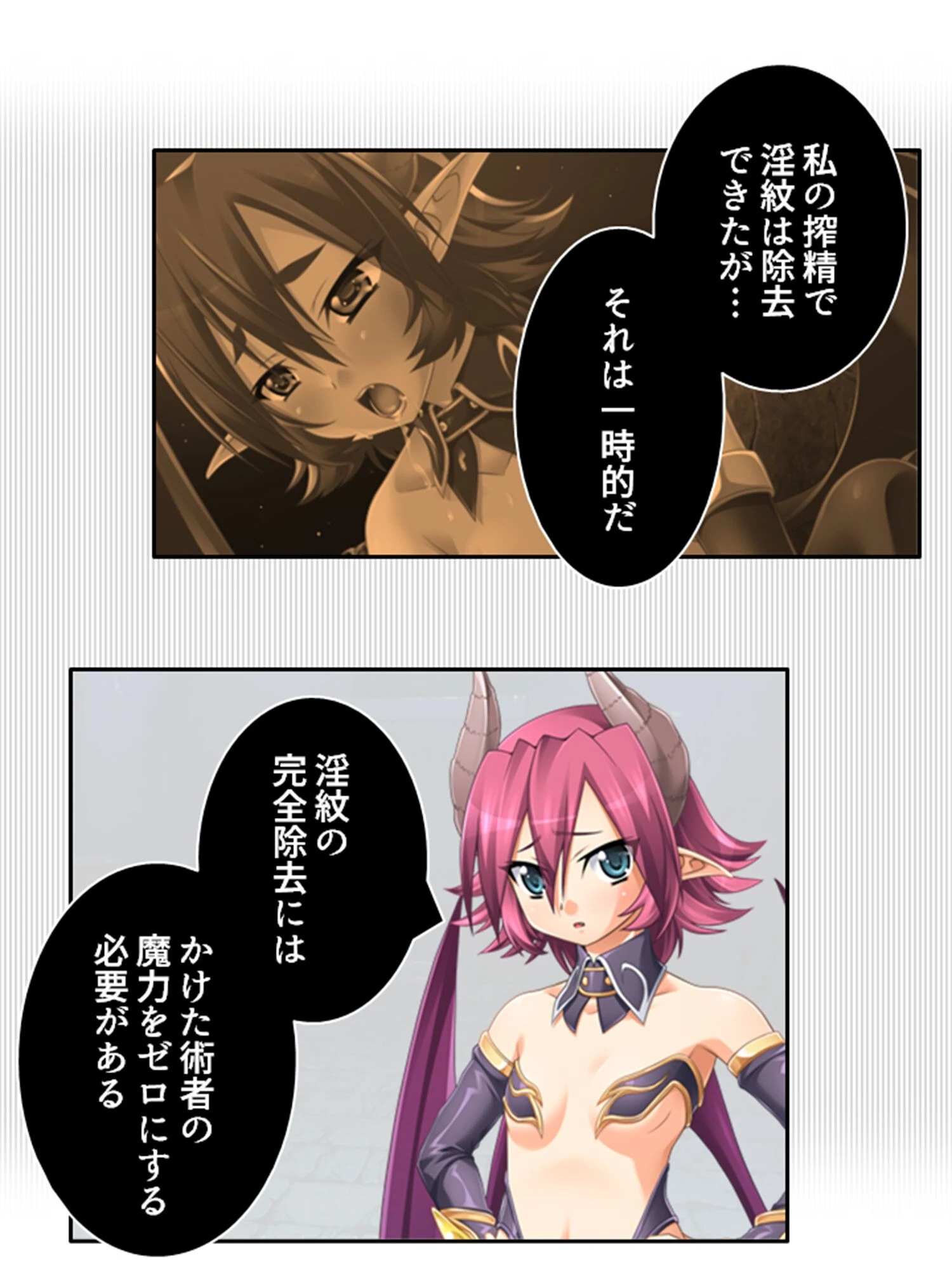 下剋上!清純エルフをメス堕ちわからせ! 〜調子に乗ってた生意気娘の終わり方〜 第3巻 6ページ