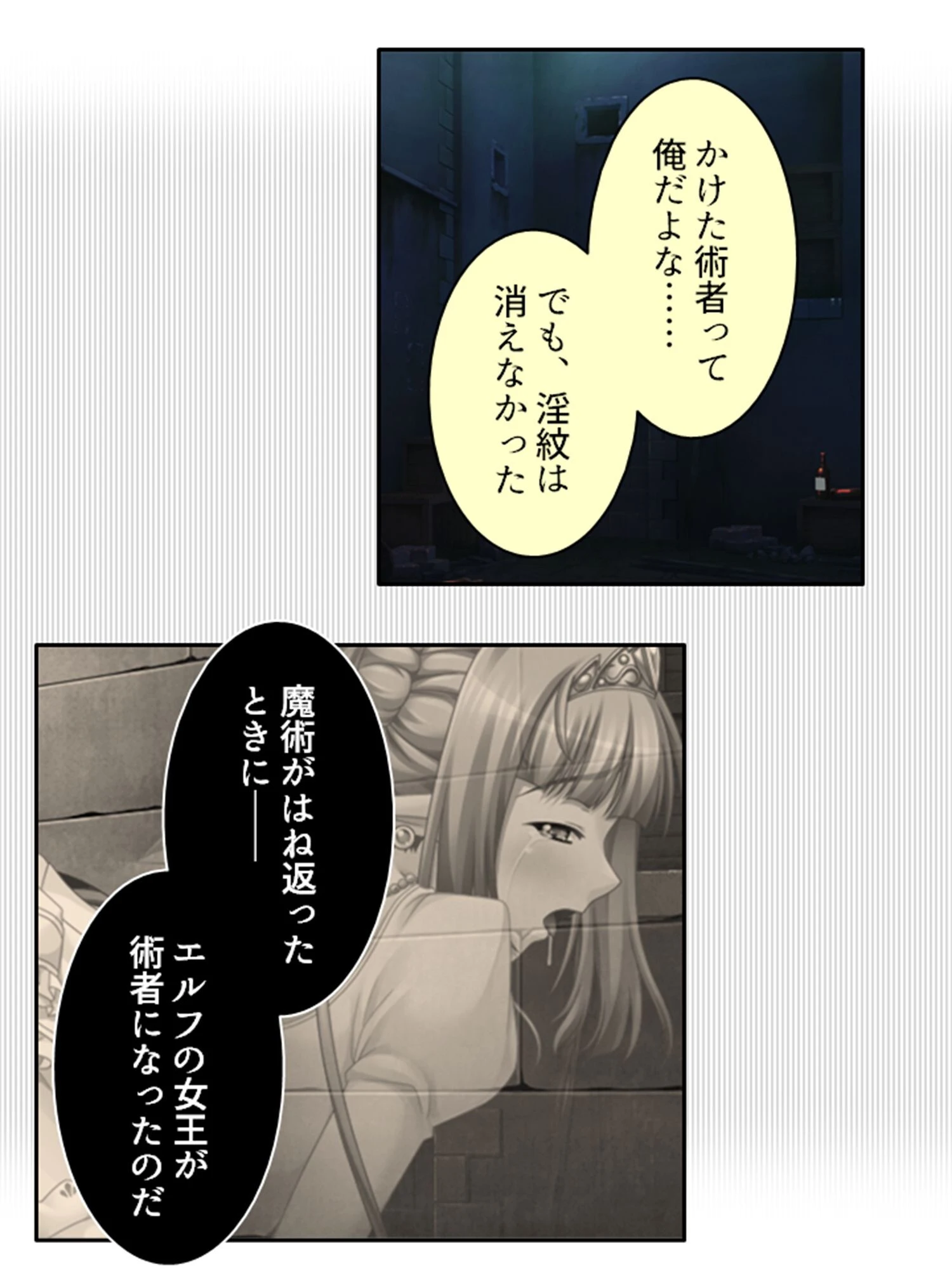 下剋上!清純エルフをメス堕ちわからせ! 〜調子に乗ってた生意気娘の終わり方〜 第3巻 7ページ