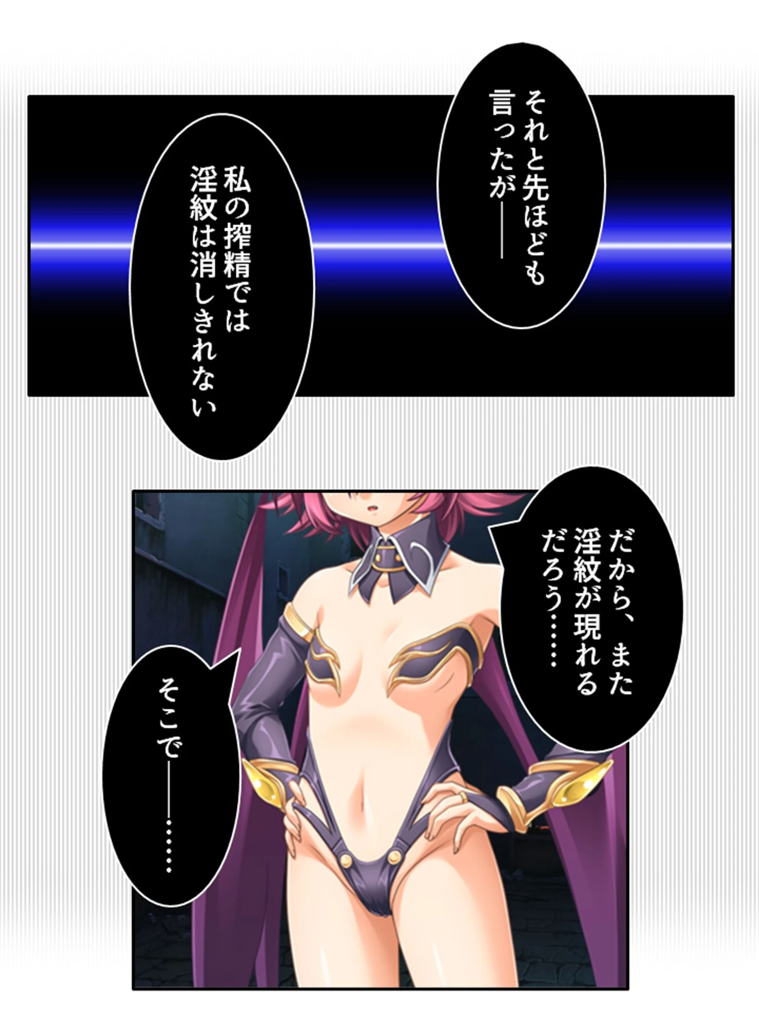 下剋上!清純エルフをメス堕ちわからせ! 〜調子に乗ってた生意気娘の終わり方〜 第3巻 9ページ