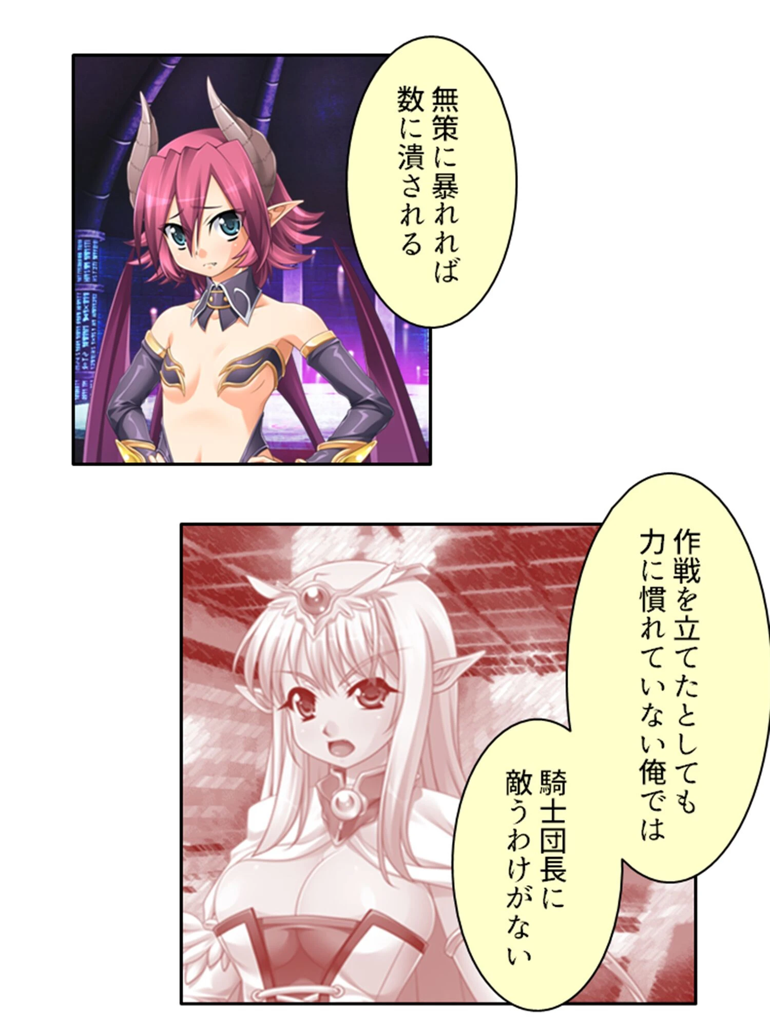 下剋上！清純エルフをメス堕ちわからせ！ 〜調子に乗ってた生意気娘の終わり方〜 【単話】 第12話 7ページ