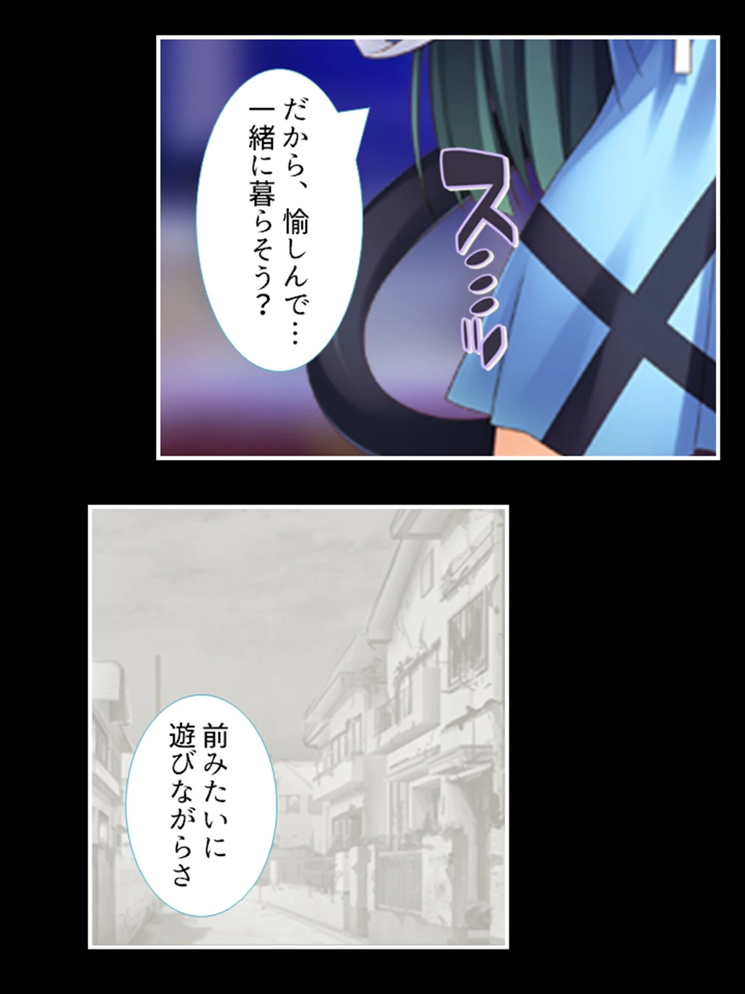 友人たちとTS転生したのは、破滅エンドのエロゲ世界でした 【単話】 第16話 8ページ