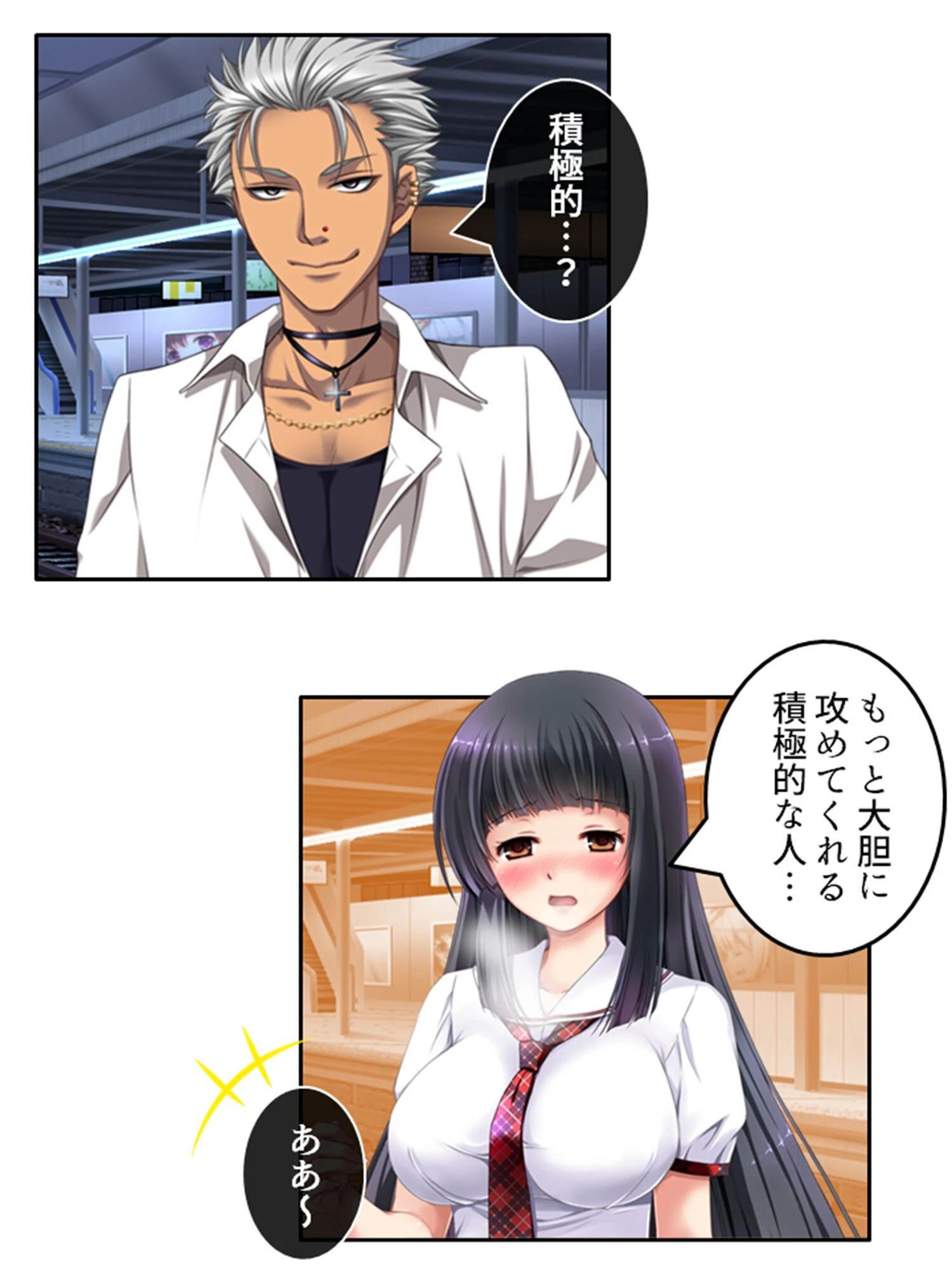 恥援電車 〜電車の中でのヒミツのプレイ〜 【単話】 第4話 7ページ