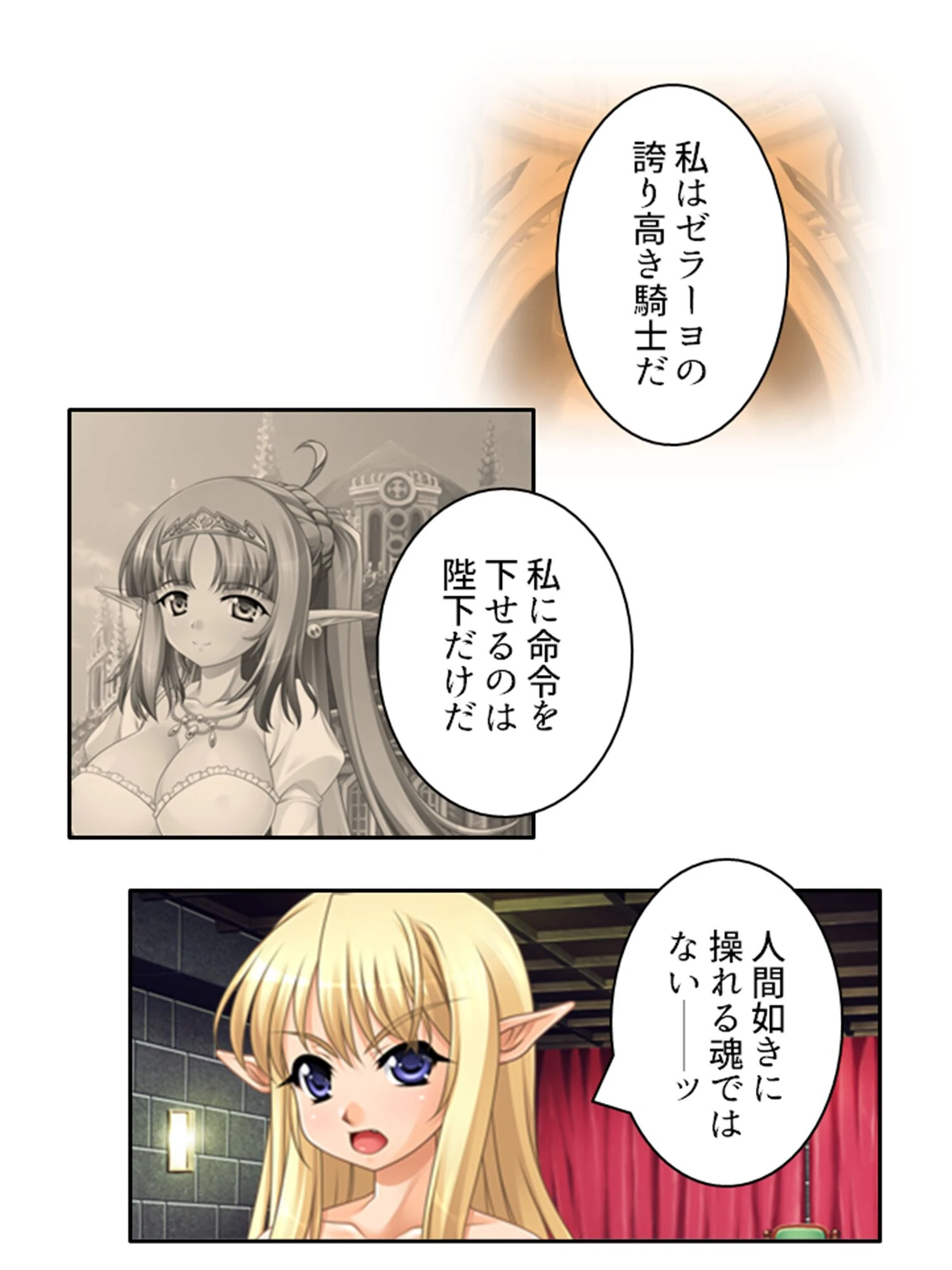 下剋上!清純エルフをメス堕ちわからせ! 〜調子に乗ってた生意気娘の終わり方〜 【単話】 第16話 7ページ