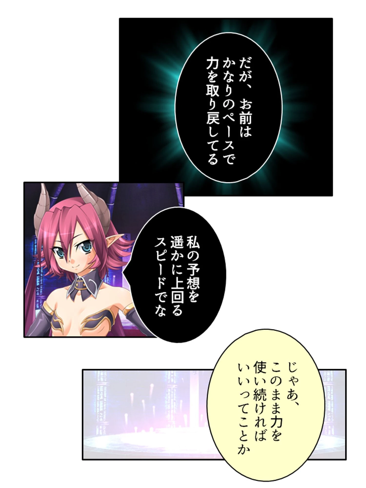 下剋上！清純エルフをメス堕ちわからせ！ 〜調子に乗ってた生意気娘の終わり方〜 第5巻 6ページ